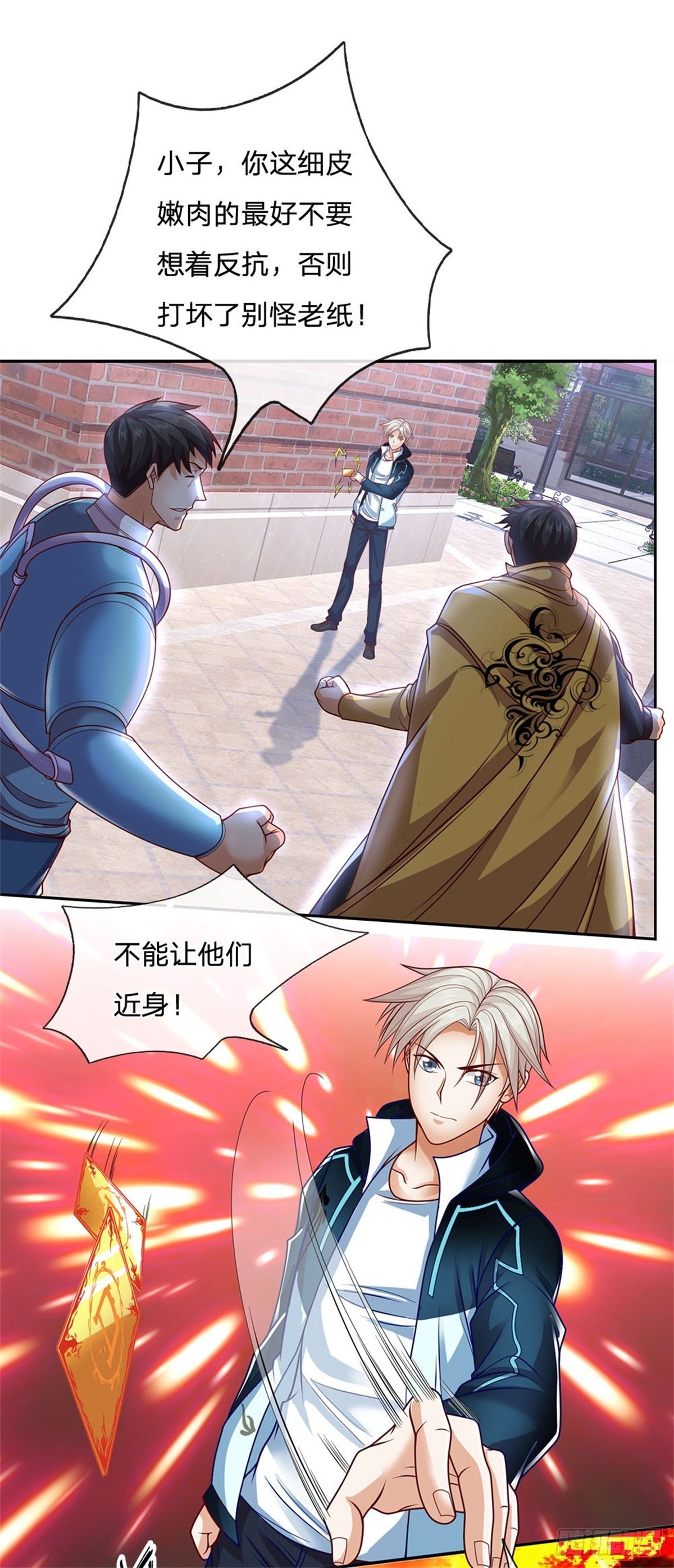 开局签到超神封印卡韩漫全集-第14话 放学后等我无删减无遮挡章节图片 
