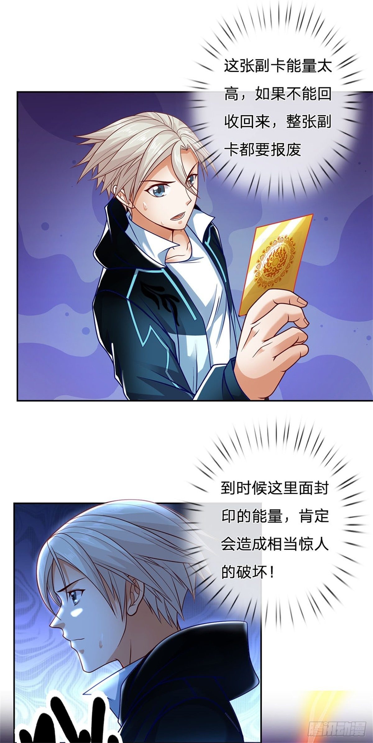 开局签到超神封印卡韩漫全集-第14话 放学后等我无删减无遮挡章节图片 