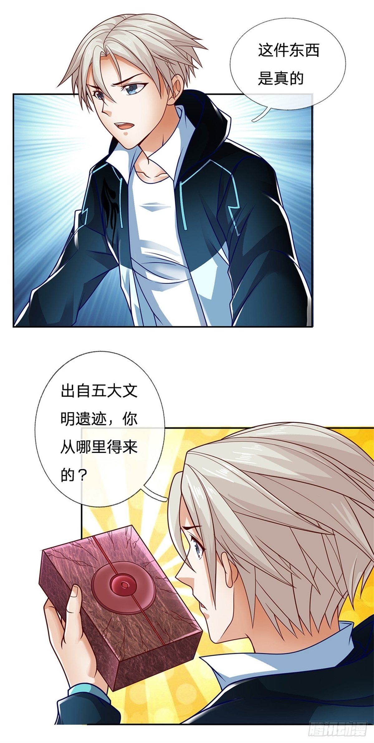 开局签到超神封印卡韩漫全集-第15话 幻魔遗物无删减无遮挡章节图片 