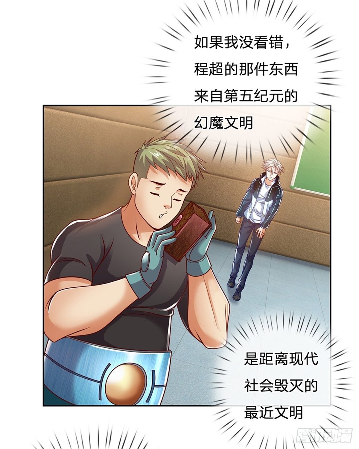 开局签到超神封印卡韩漫全集-第15话 幻魔遗物无删减无遮挡章节图片 