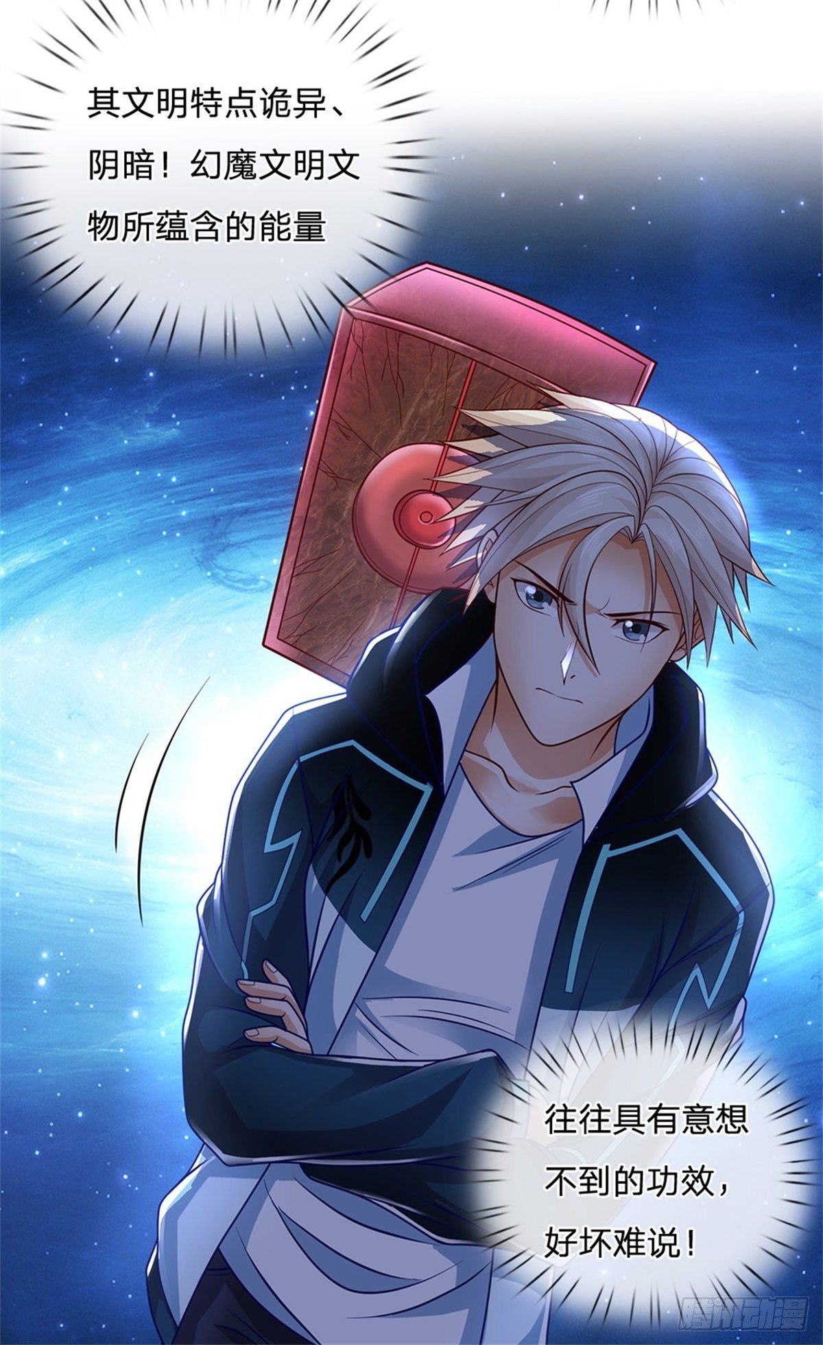 开局签到超神封印卡韩漫全集-第15话 幻魔遗物无删减无遮挡章节图片 