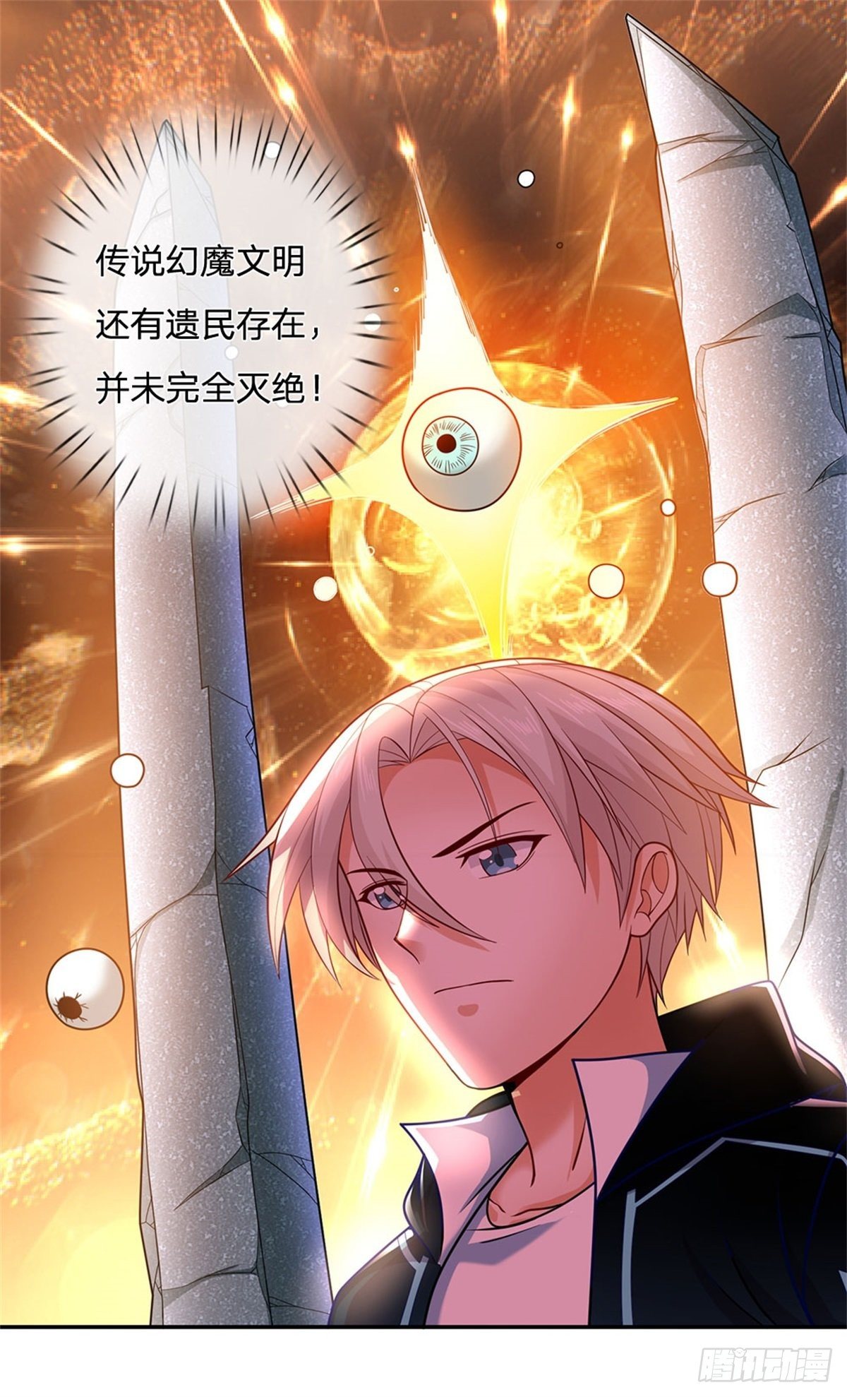 开局签到超神封印卡韩漫全集-第15话 幻魔遗物无删减无遮挡章节图片 