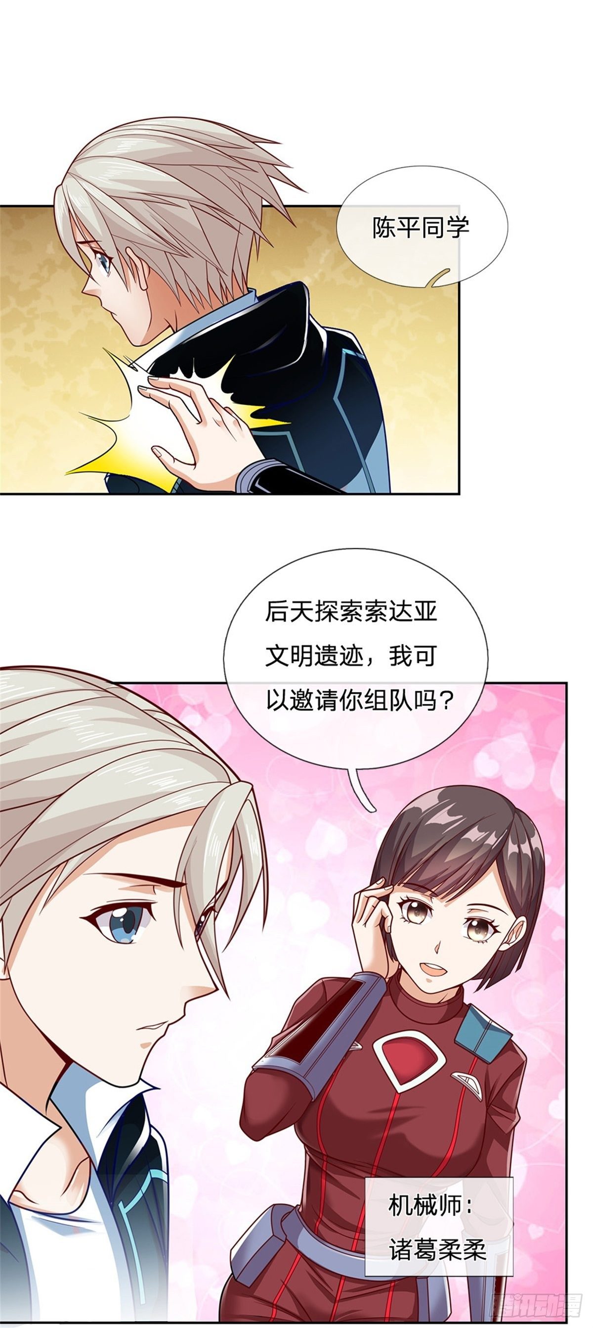 开局签到超神封印卡韩漫全集-第15话 幻魔遗物无删减无遮挡章节图片 