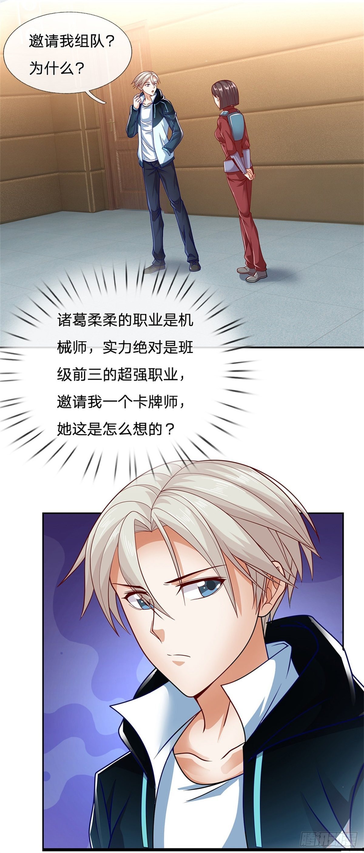 开局签到超神封印卡韩漫全集-第15话 幻魔遗物无删减无遮挡章节图片 