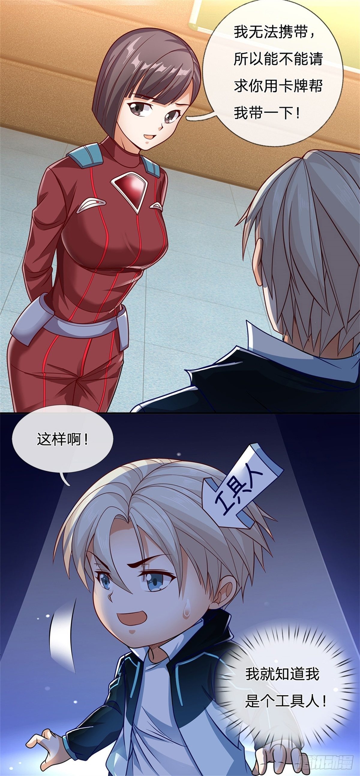 开局签到超神封印卡韩漫全集-第15话 幻魔遗物无删减无遮挡章节图片 