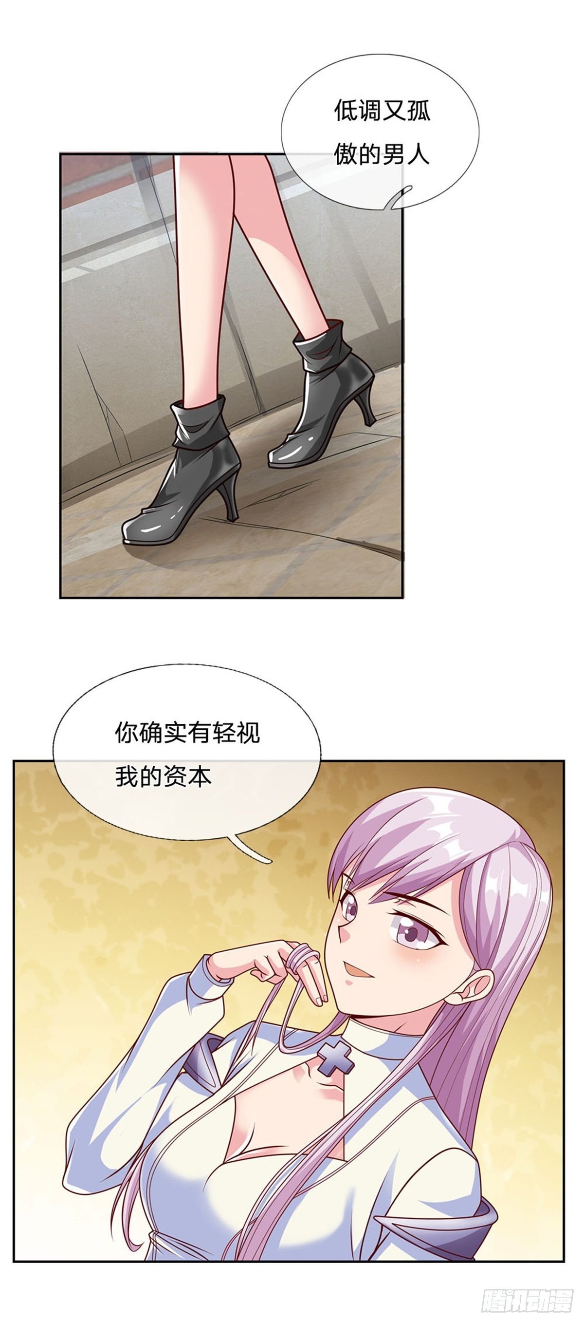 开局签到超神封印卡韩漫全集-第15话 幻魔遗物无删减无遮挡章节图片 