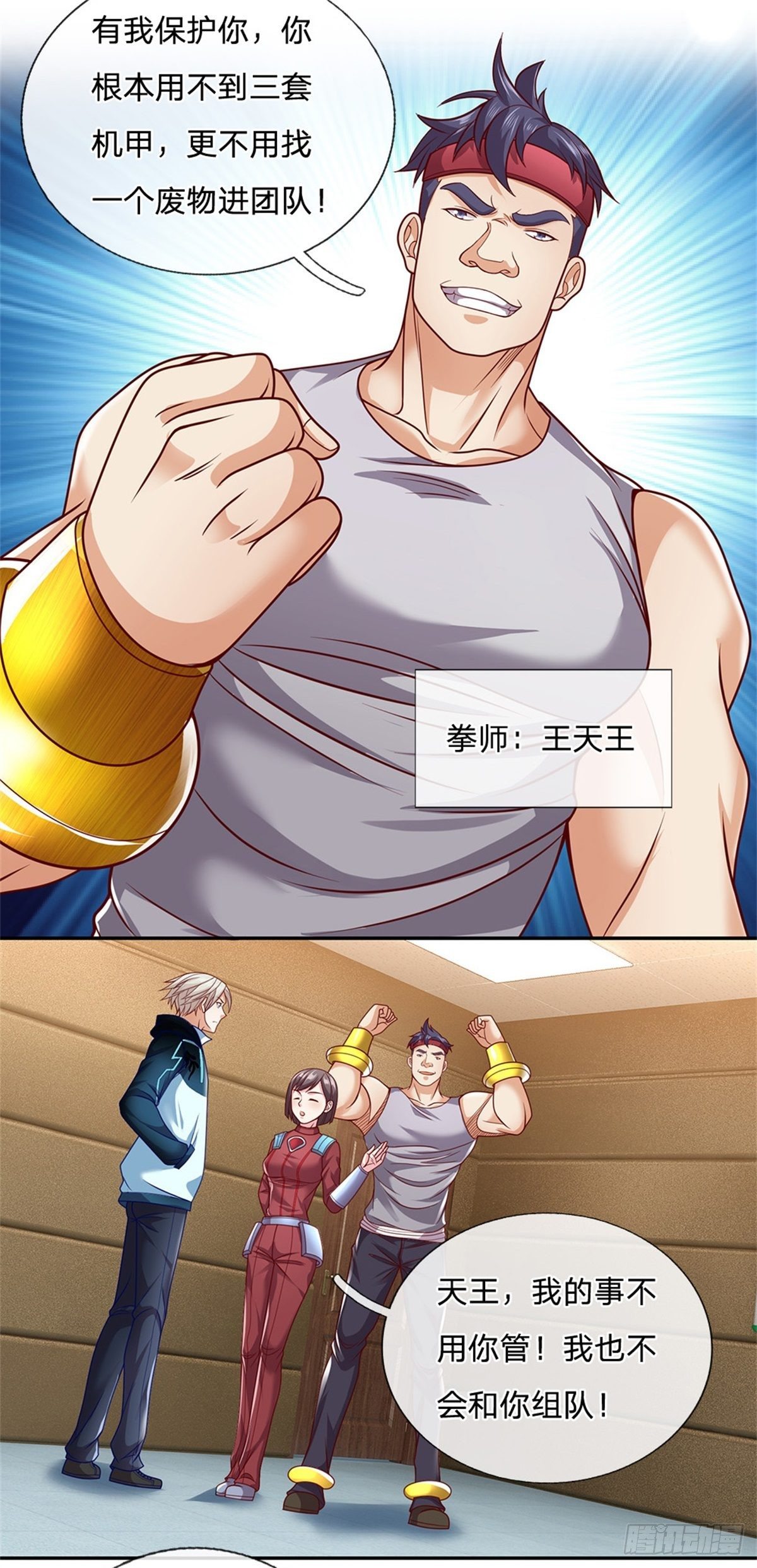 开局签到超神封印卡韩漫全集-第15话 幻魔遗物无删减无遮挡章节图片 