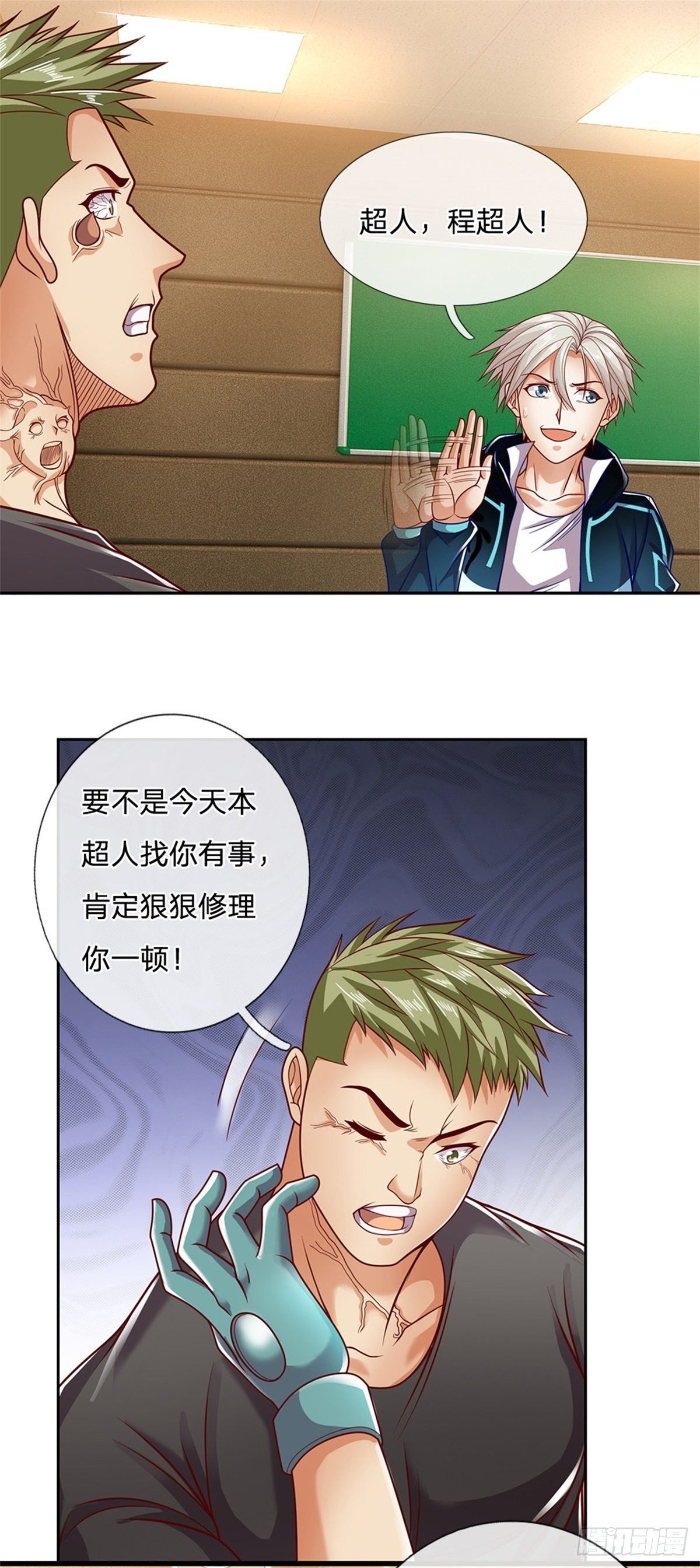 开局签到超神封印卡韩漫全集-第15话 幻魔遗物无删减无遮挡章节图片 