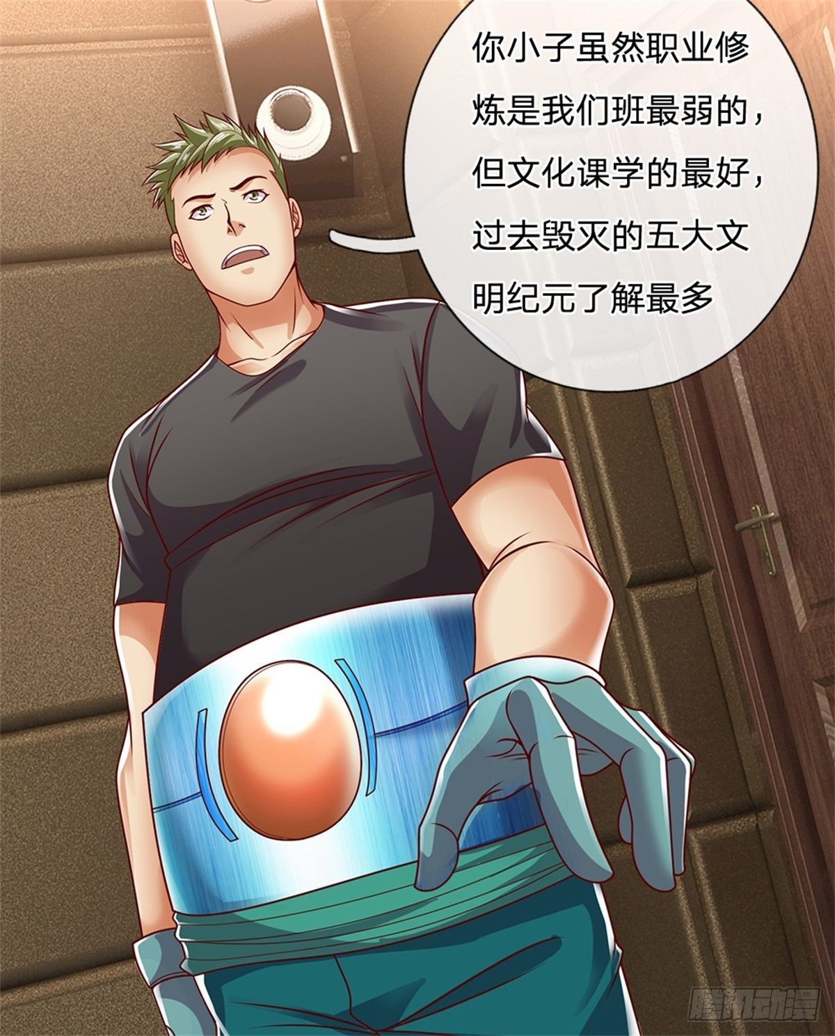 开局签到超神封印卡韩漫全集-第15话 幻魔遗物无删减无遮挡章节图片 