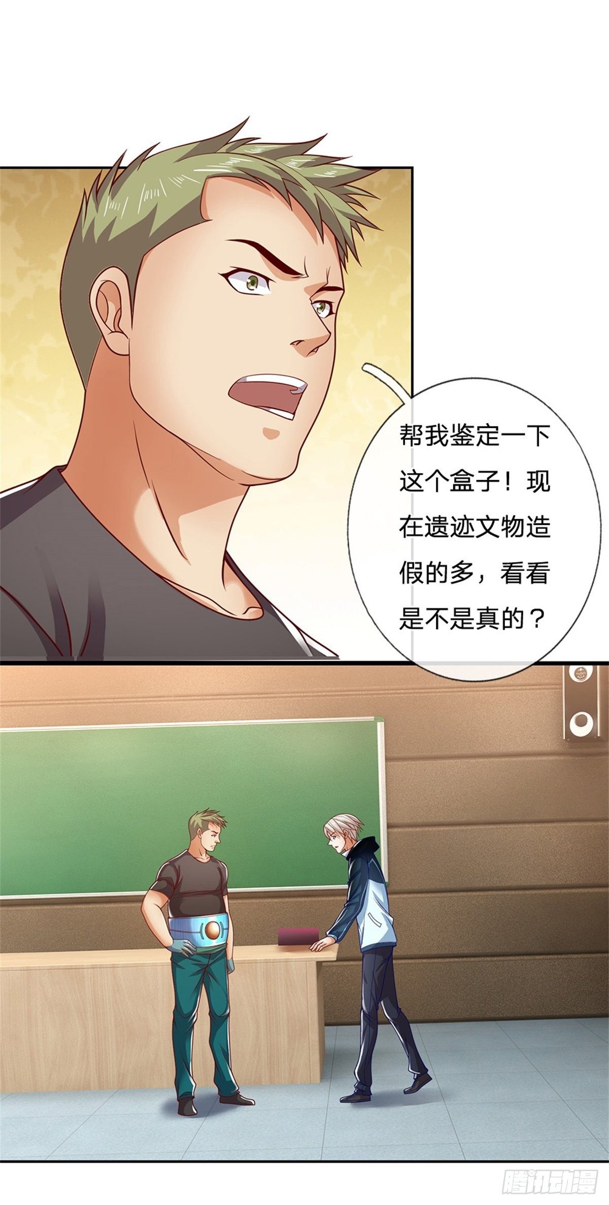 开局签到超神封印卡韩漫全集-第15话 幻魔遗物无删减无遮挡章节图片 