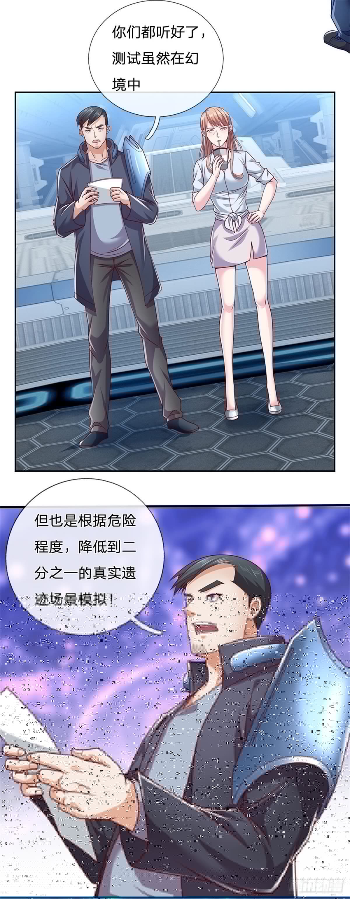 开局签到超神封印卡韩漫全集-第16话 幻境测试无删减无遮挡章节图片 