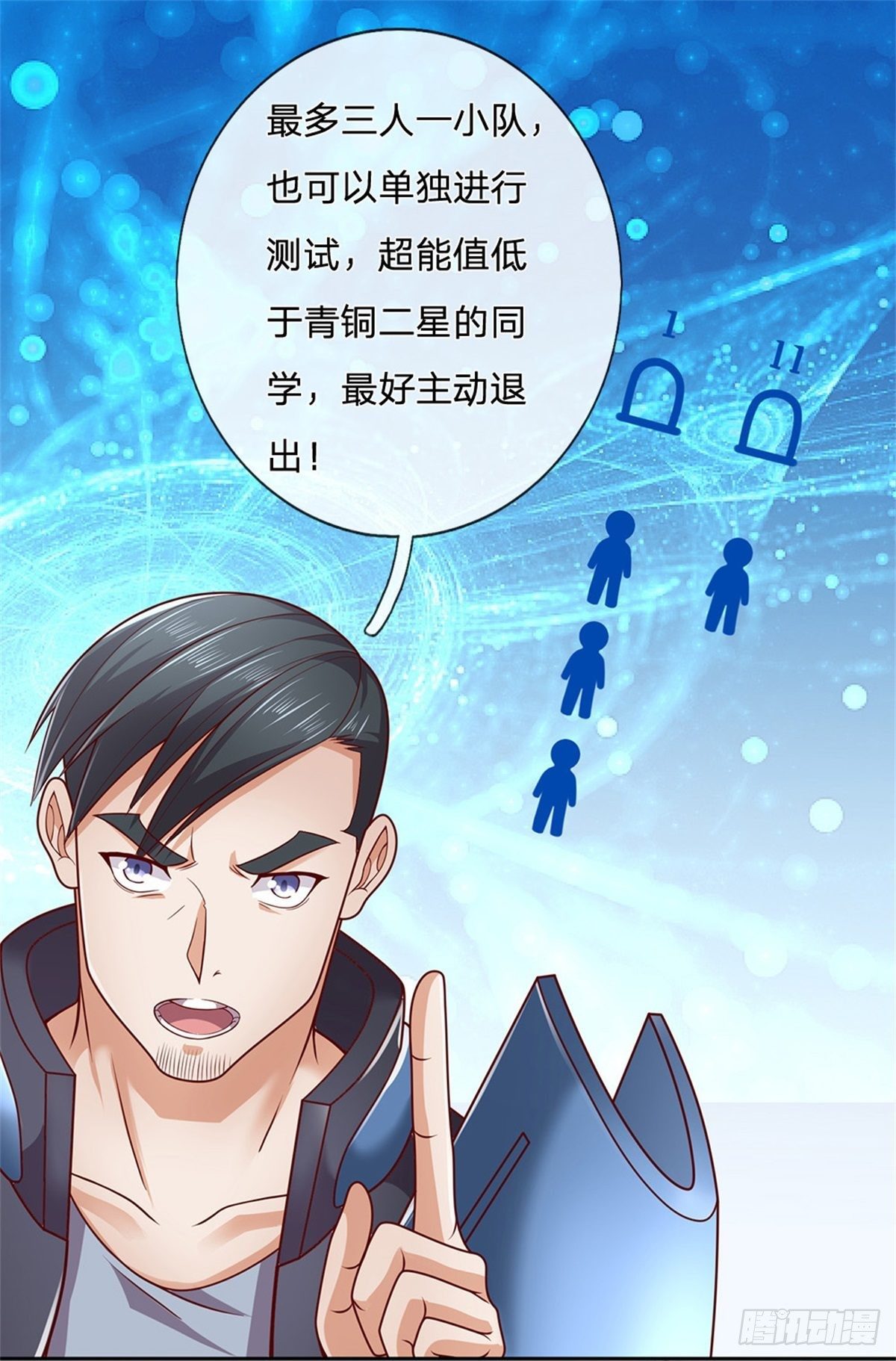 开局签到超神封印卡韩漫全集-第16话 幻境测试无删减无遮挡章节图片 