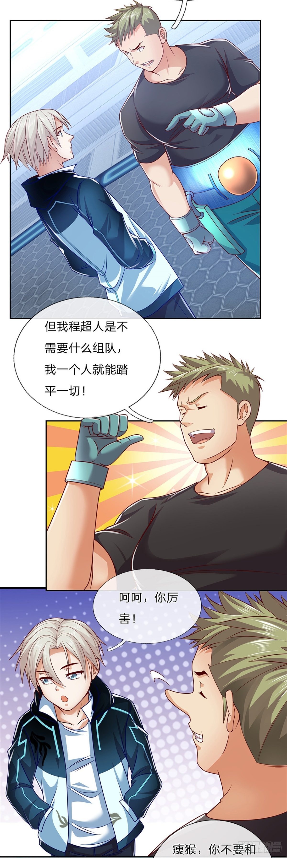 开局签到超神封印卡韩漫全集-第16话 幻境测试无删减无遮挡章节图片 