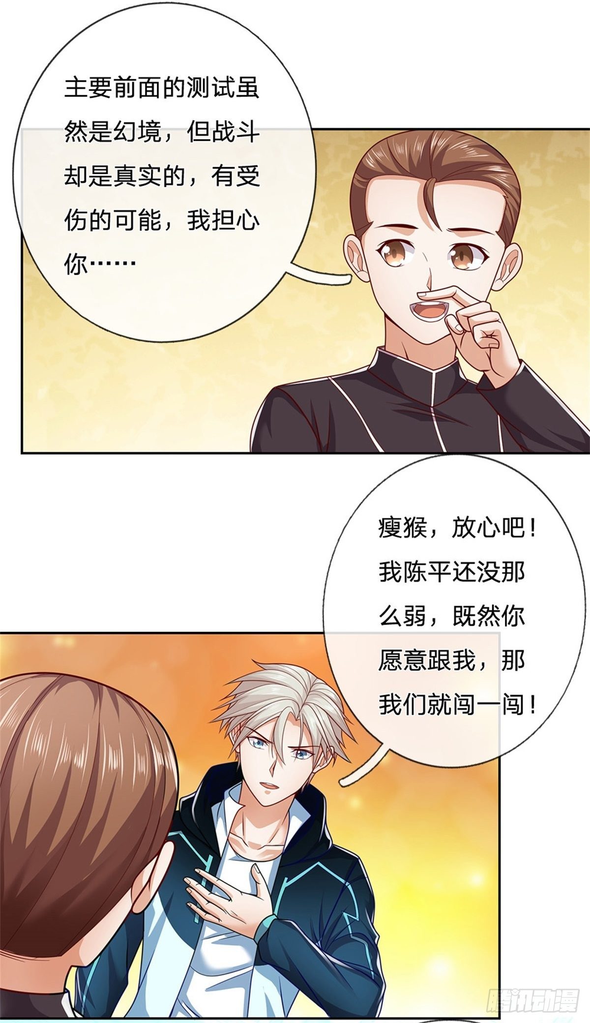 开局签到超神封印卡韩漫全集-第16话 幻境测试无删减无遮挡章节图片 