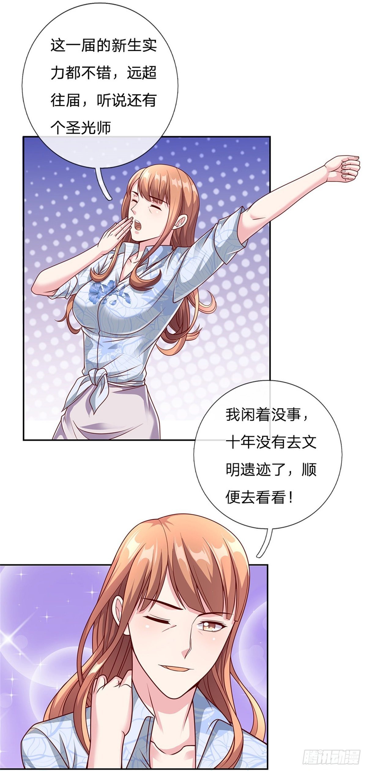 开局签到超神封印卡韩漫全集-第16话 幻境测试无删减无遮挡章节图片 