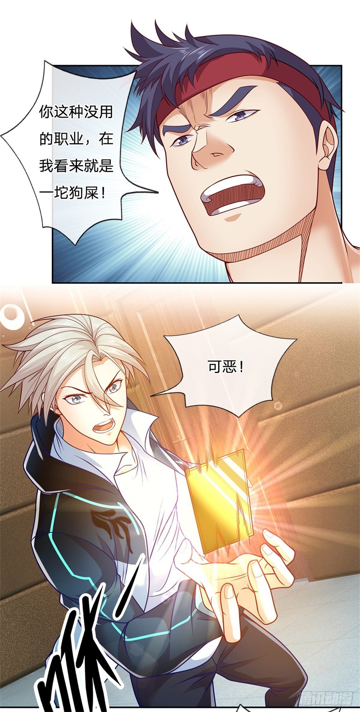 开局签到超神封印卡韩漫全集-第16话 幻境测试无删减无遮挡章节图片 