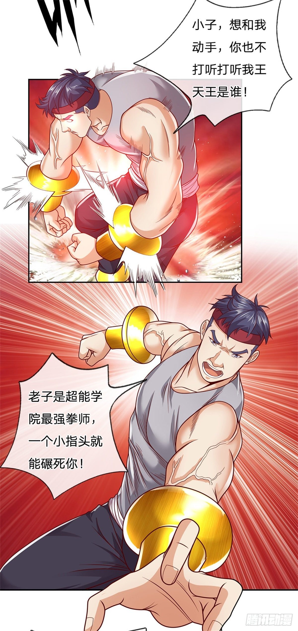 开局签到超神封印卡韩漫全集-第16话 幻境测试无删减无遮挡章节图片 