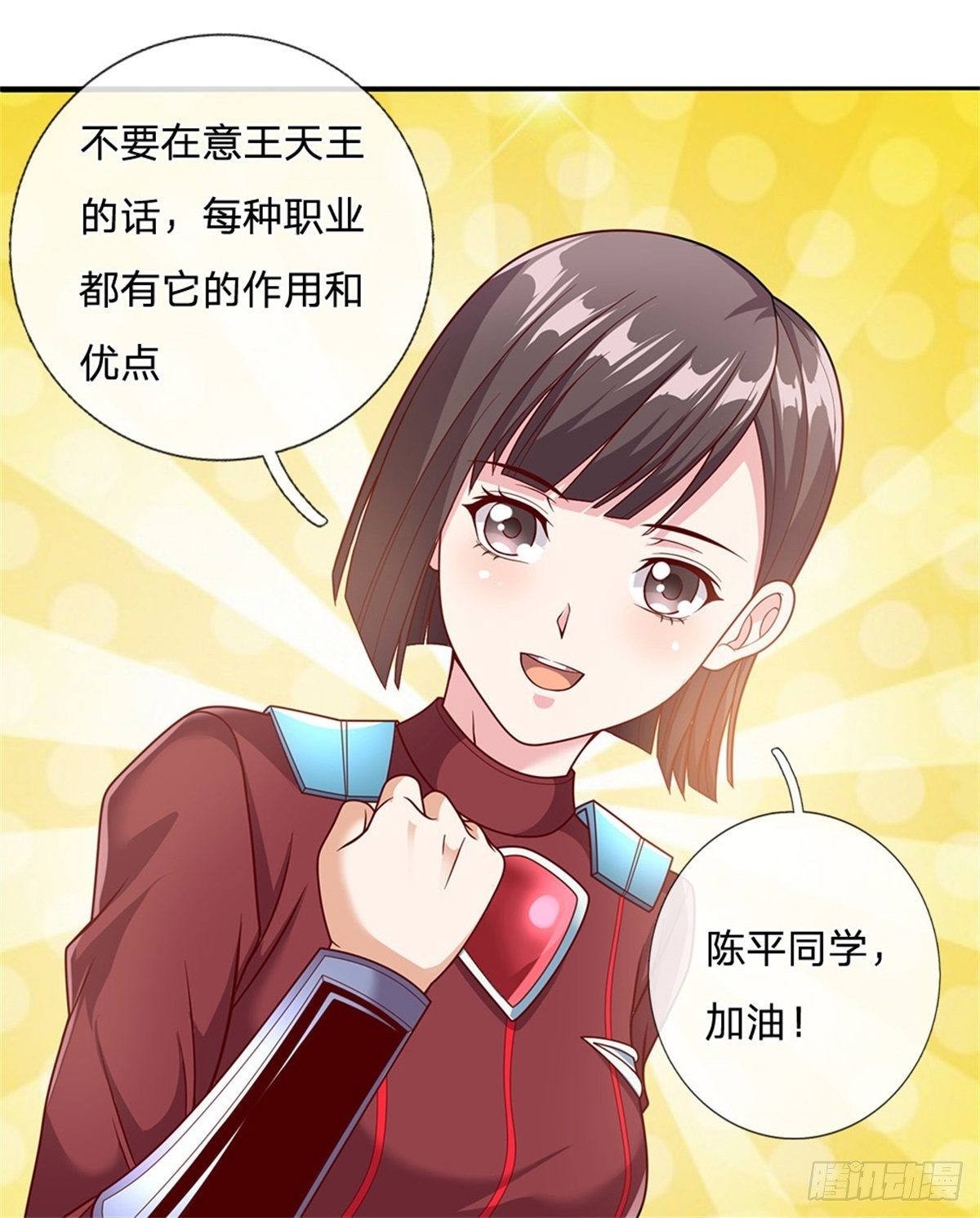 开局签到超神封印卡韩漫全集-第16话 幻境测试无删减无遮挡章节图片 