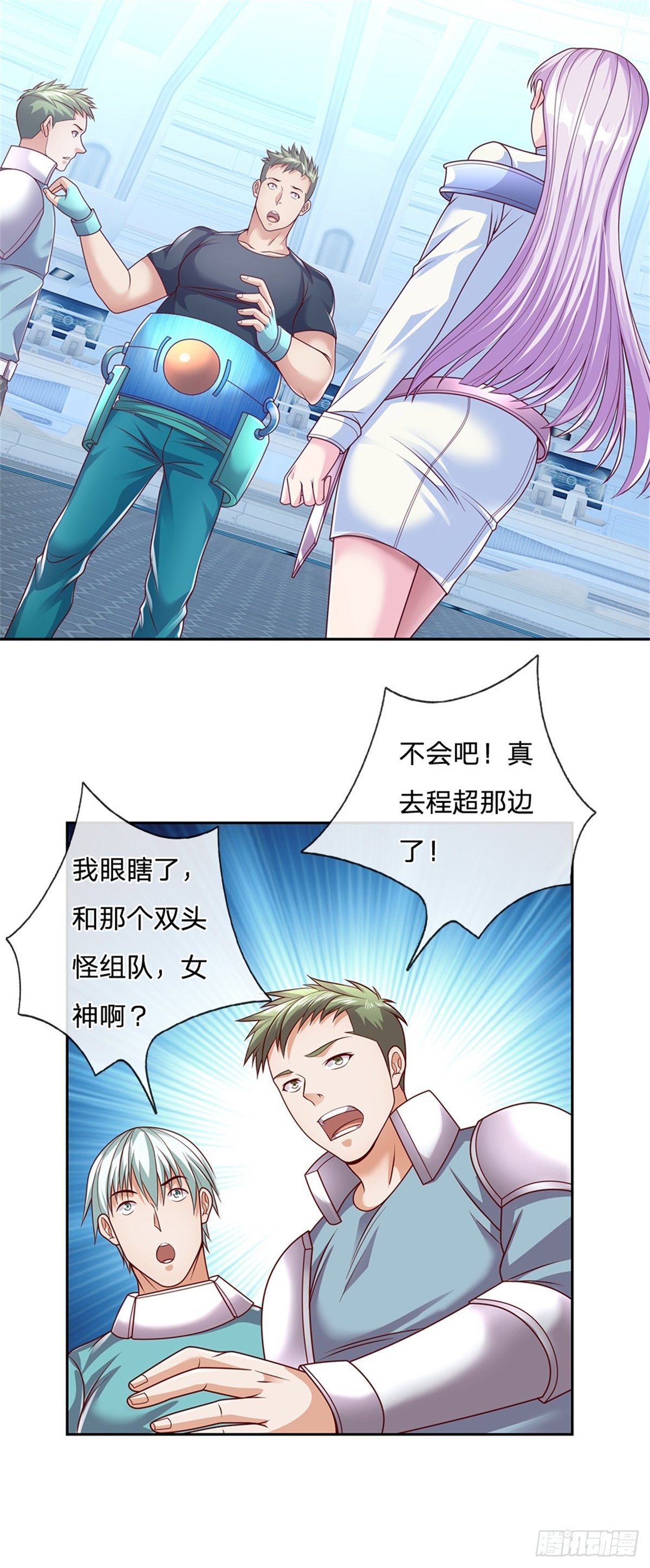 开局签到超神封印卡韩漫全集-第17话 楼若影的邀请无删减无遮挡章节图片 