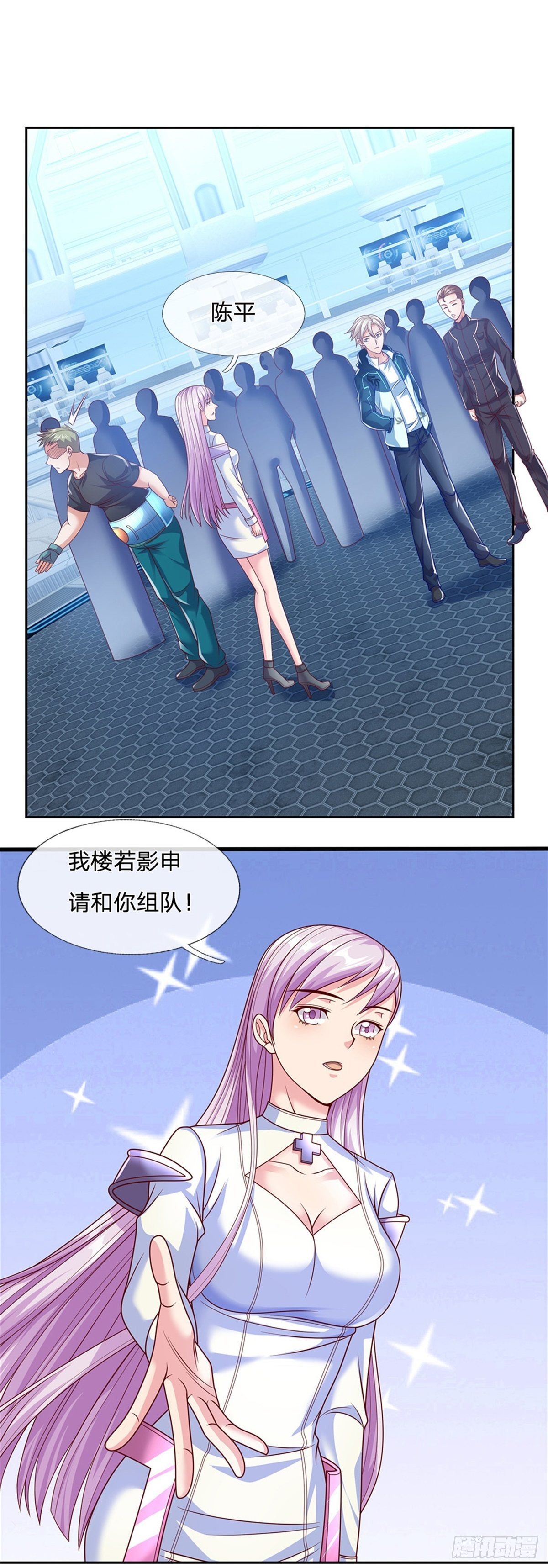 开局签到超神封印卡韩漫全集-第17话 楼若影的邀请无删减无遮挡章节图片 