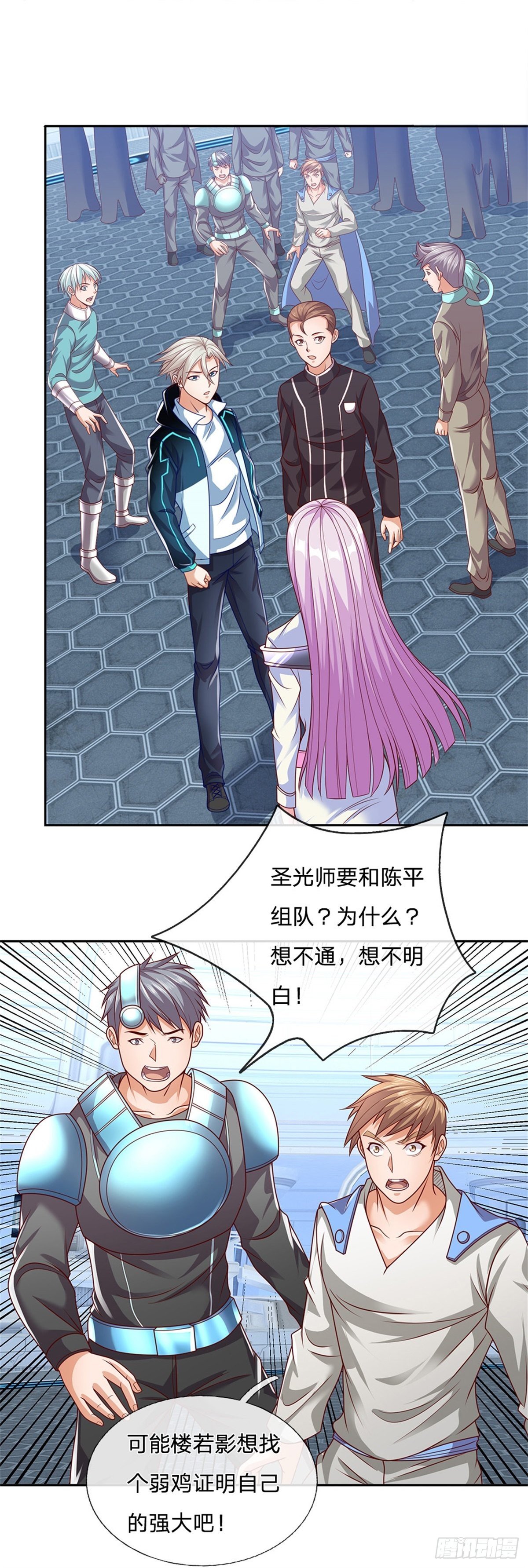 开局签到超神封印卡韩漫全集-第17话 楼若影的邀请无删减无遮挡章节图片 