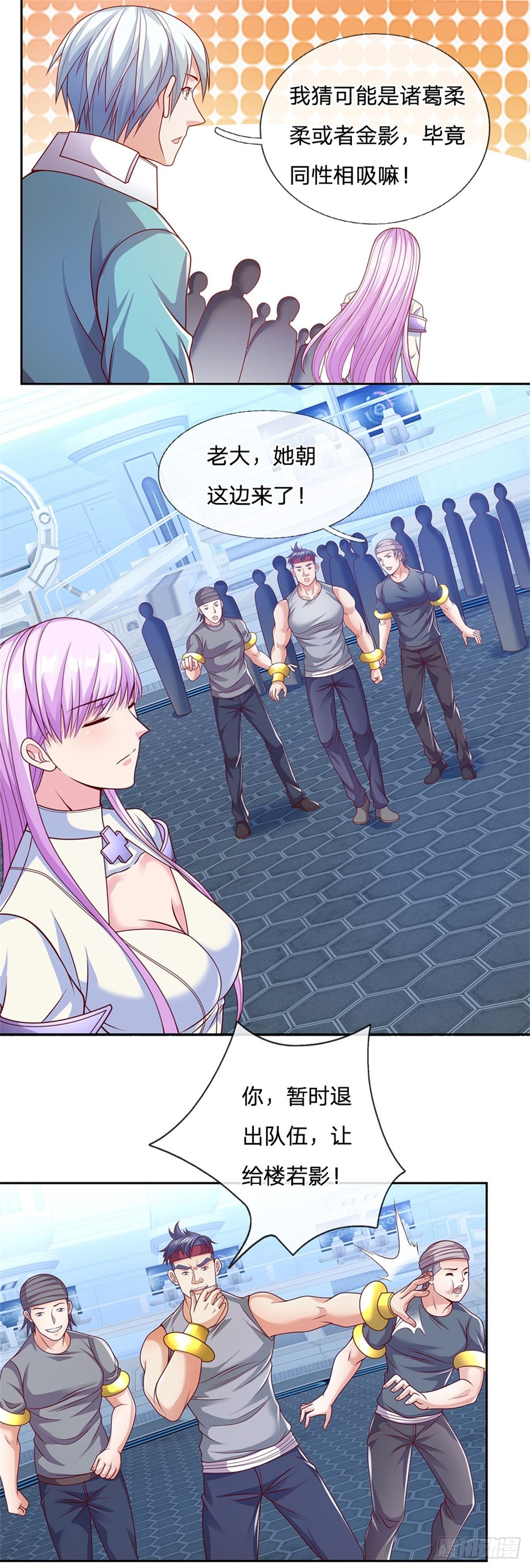 开局签到超神封印卡韩漫全集-第17话 楼若影的邀请无删减无遮挡章节图片 