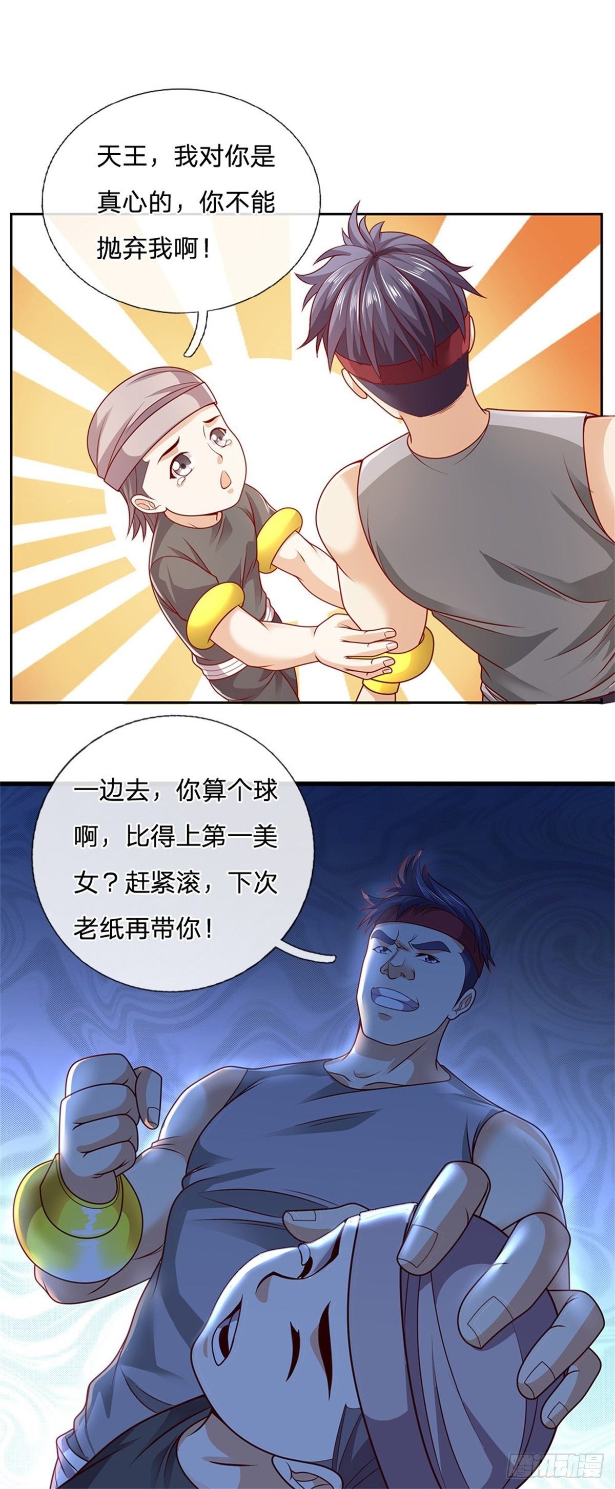 开局签到超神封印卡韩漫全集-第17话 楼若影的邀请无删减无遮挡章节图片 