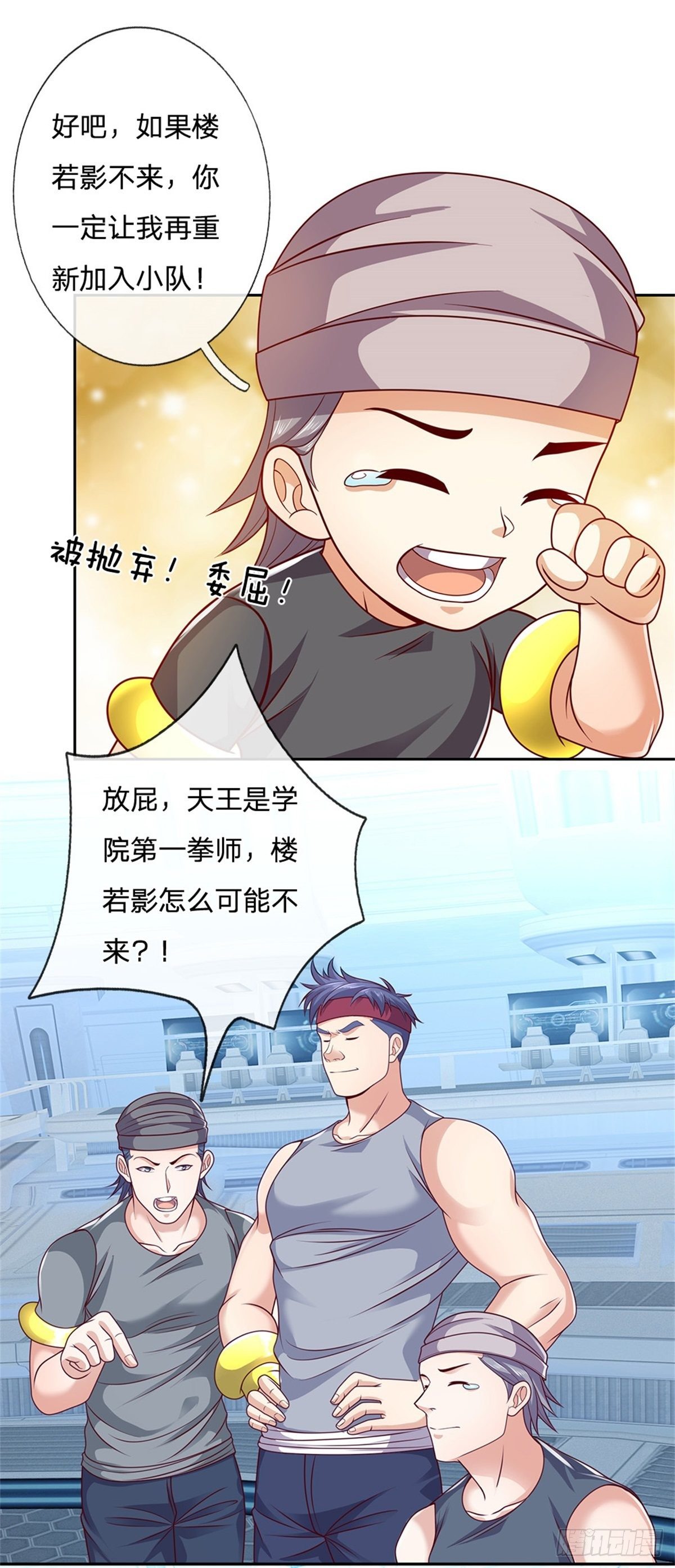 开局签到超神封印卡韩漫全集-第17话 楼若影的邀请无删减无遮挡章节图片 