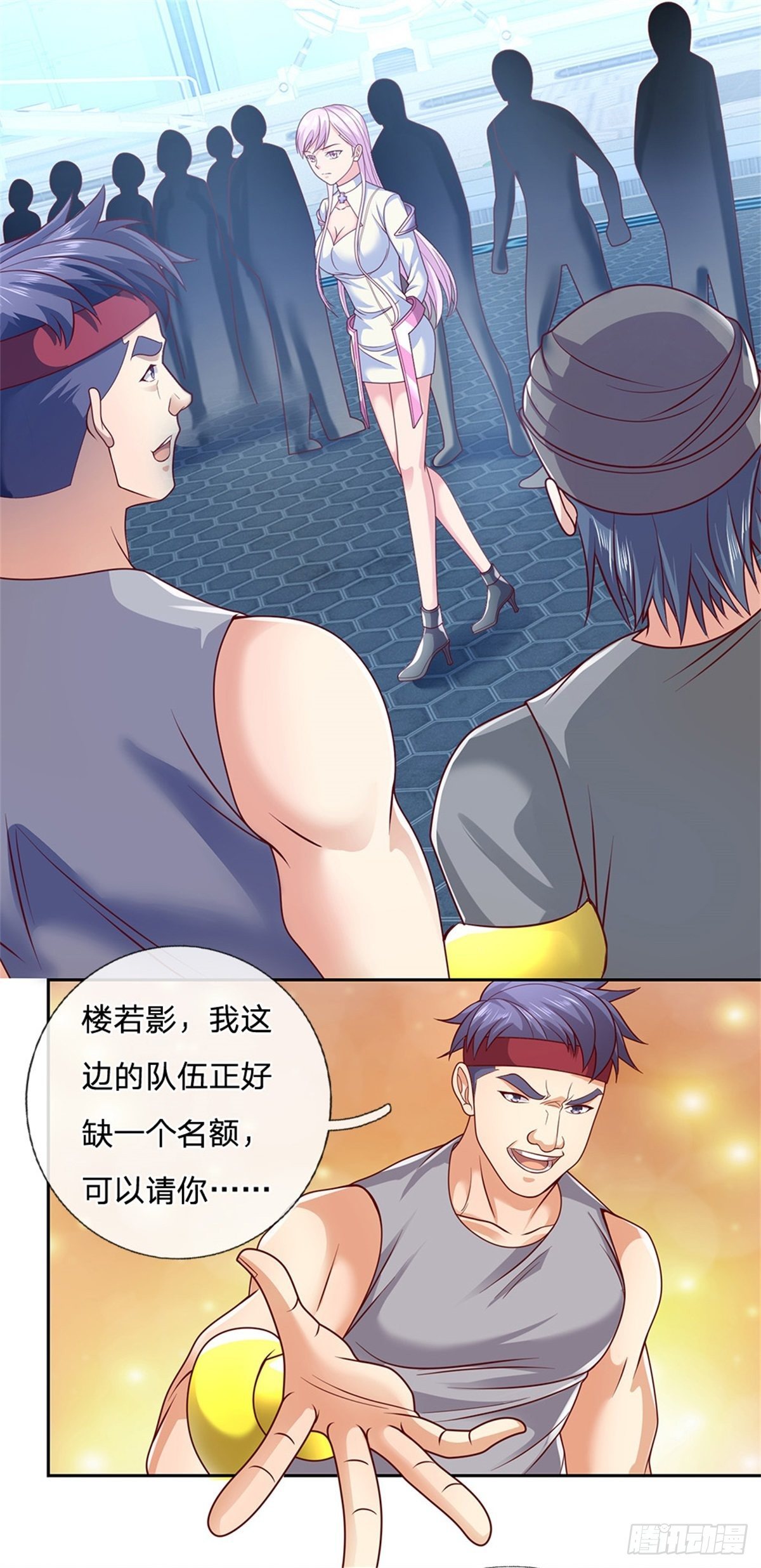 开局签到超神封印卡韩漫全集-第17话 楼若影的邀请无删减无遮挡章节图片 