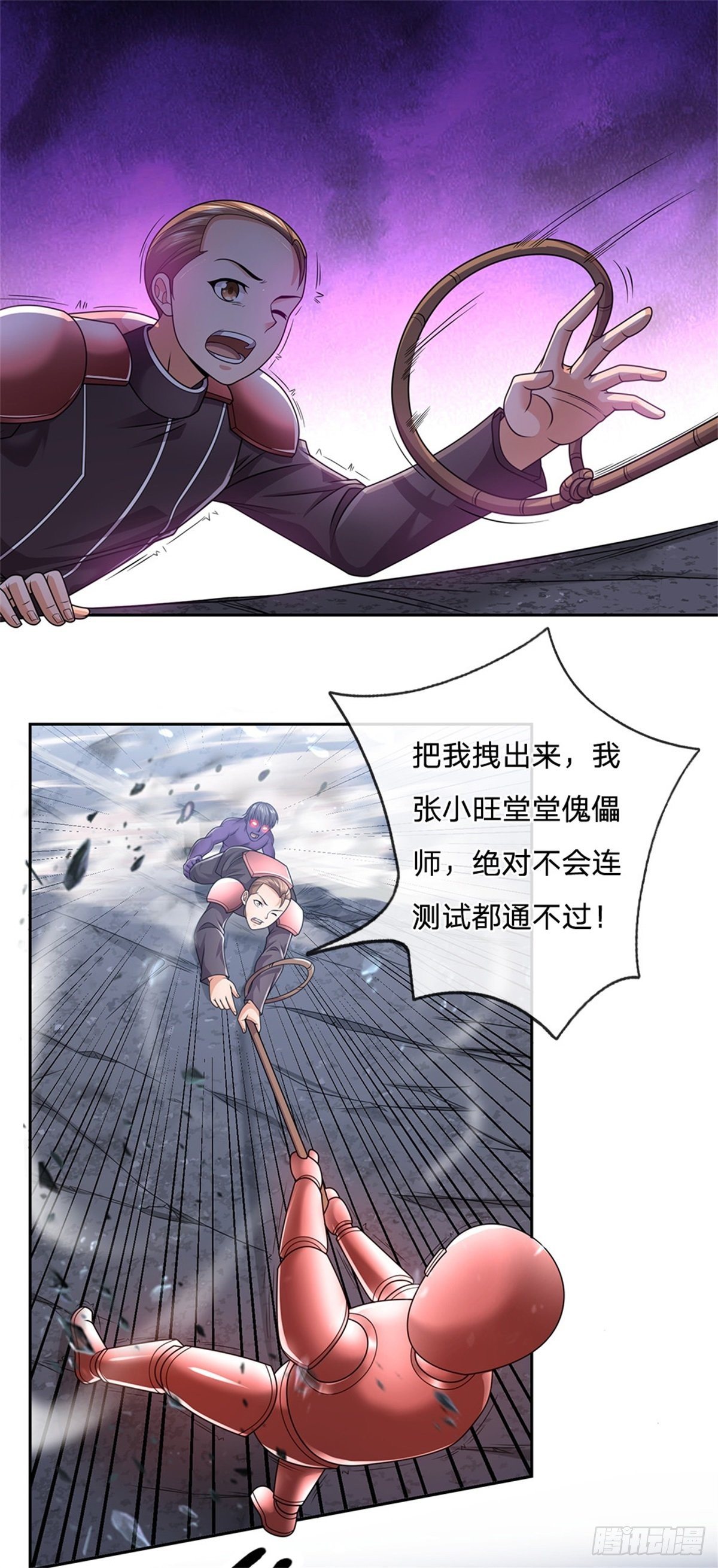 开局签到超神封印卡韩漫全集-第18话 进入遗迹无删减无遮挡章节图片 