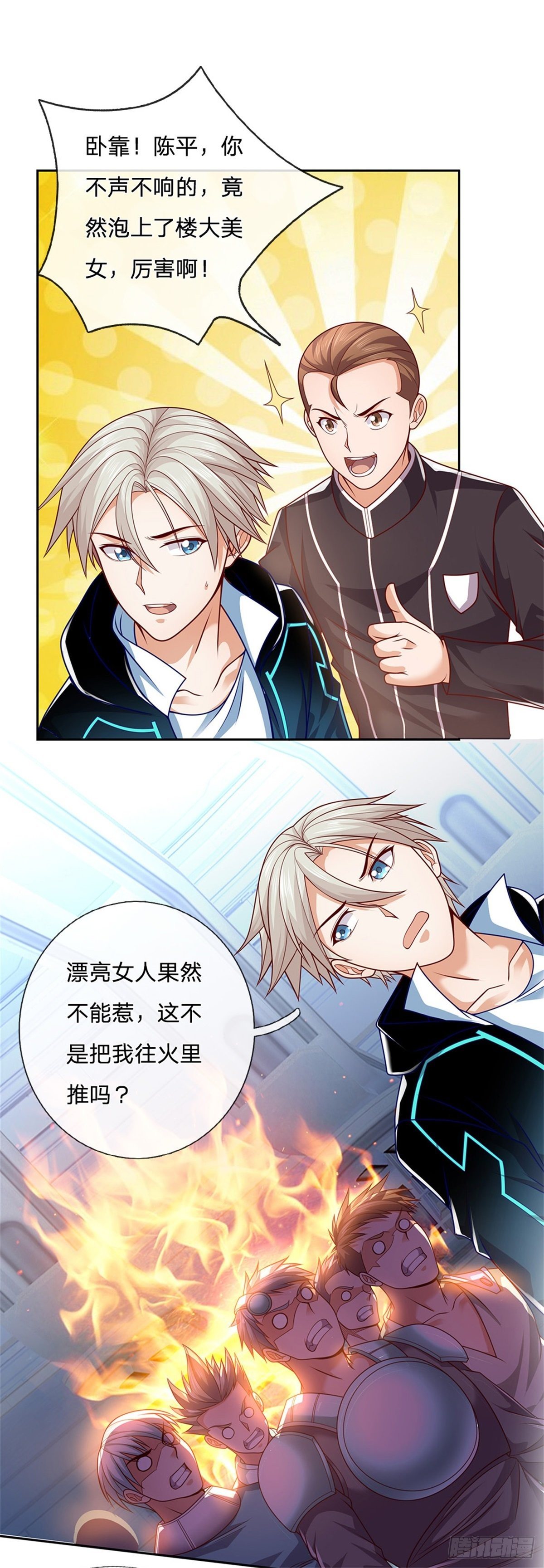 开局签到超神封印卡韩漫全集-第18话 进入遗迹无删减无遮挡章节图片 