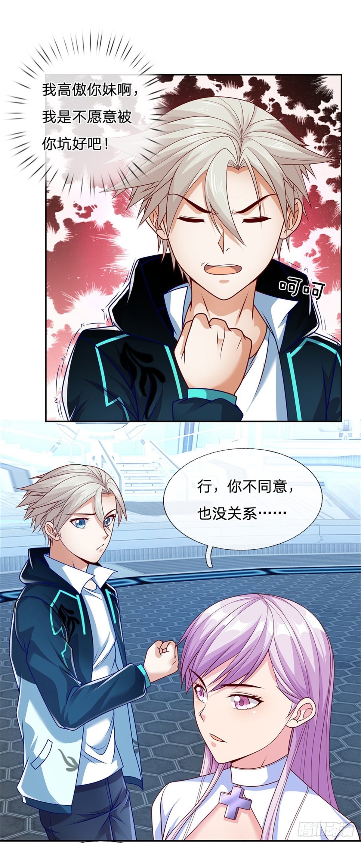 开局签到超神封印卡韩漫全集-第18话 进入遗迹无删减无遮挡章节图片 