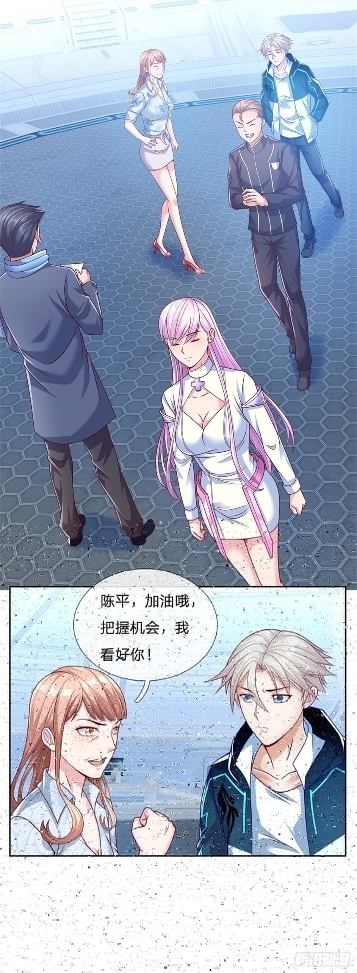 开局签到超神封印卡韩漫全集-第18话 进入遗迹无删减无遮挡章节图片 