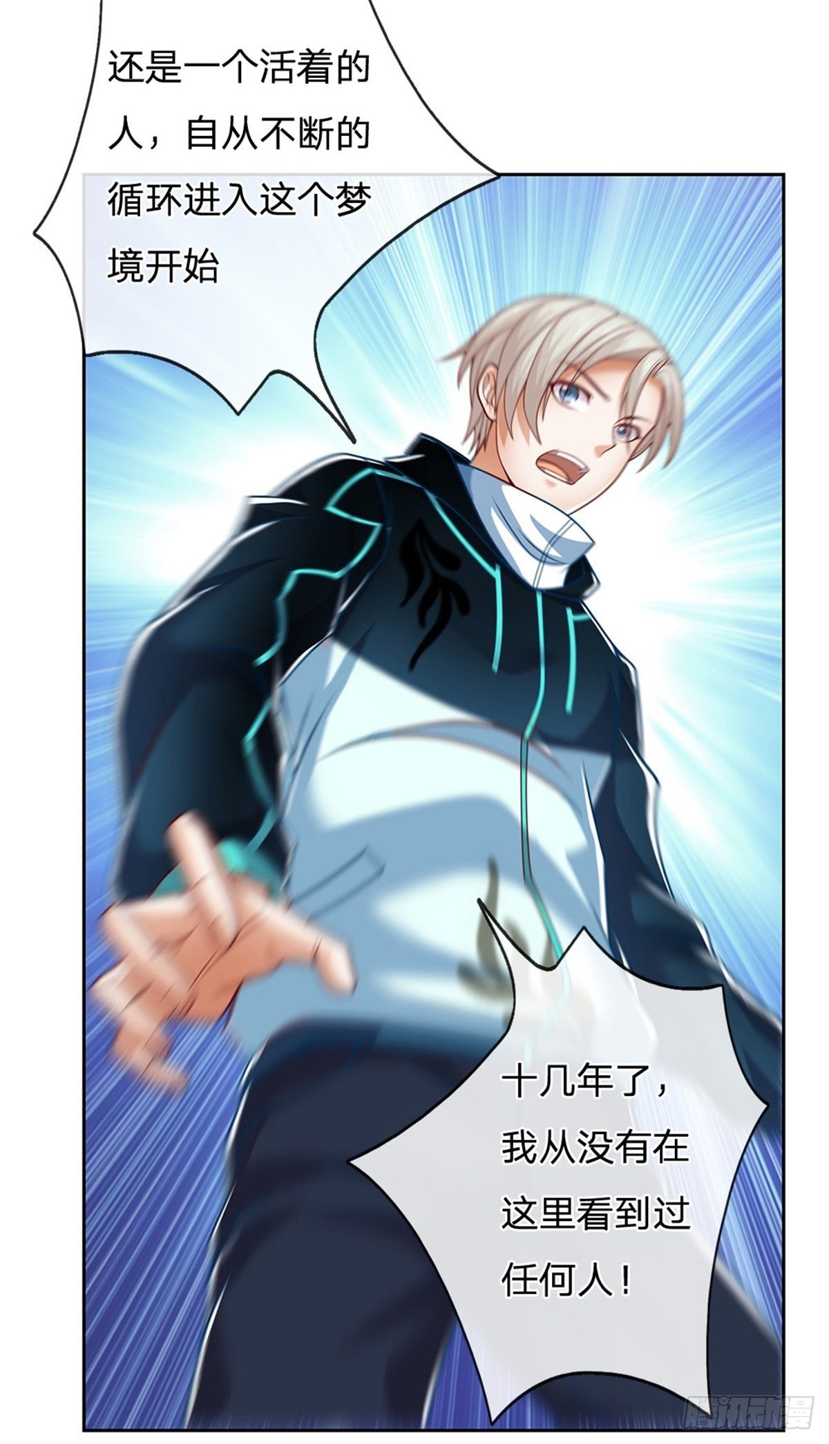 开局签到超神封印卡韩漫全集-第2话 奇怪的梦中空间无删减无遮挡章节图片 