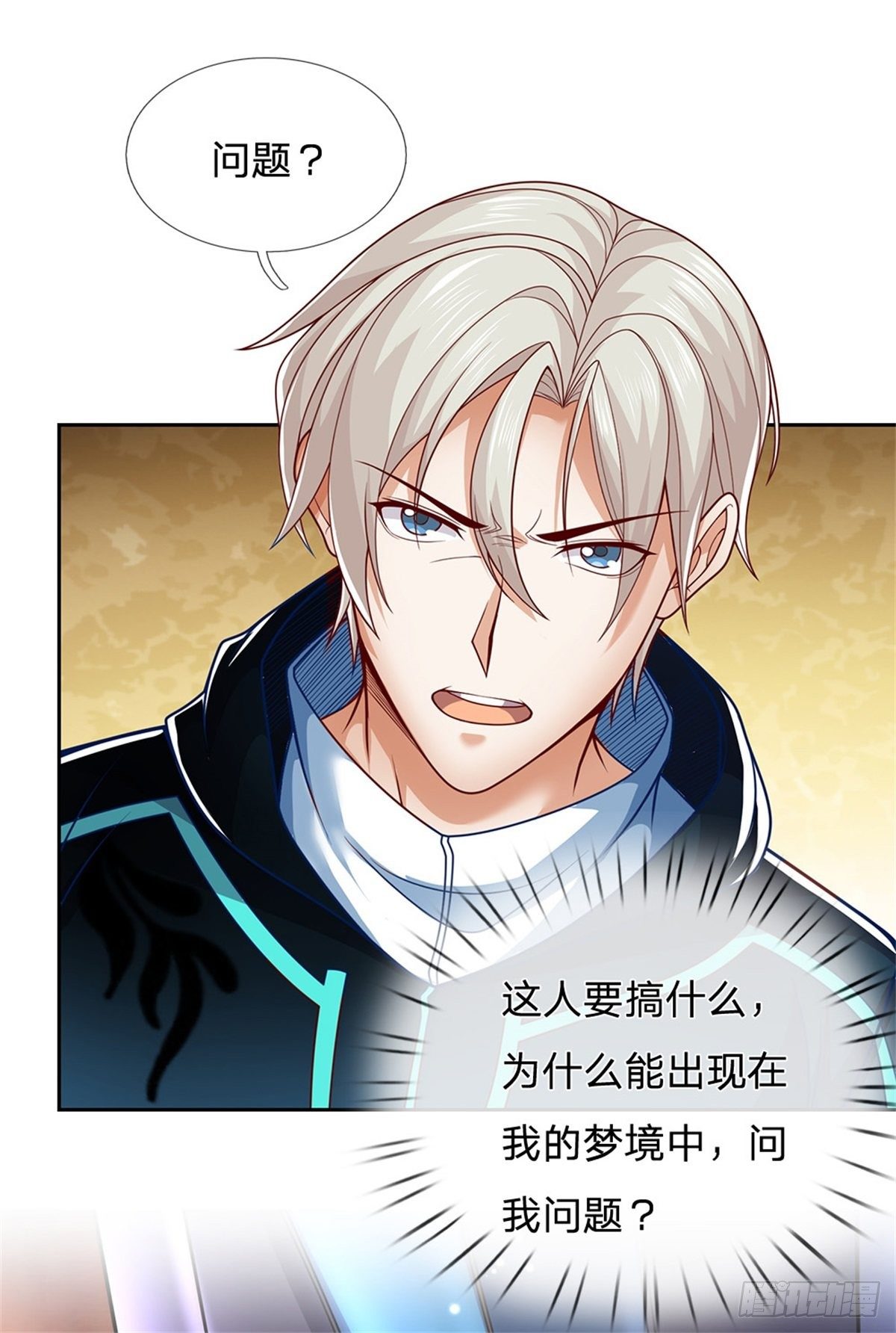 开局签到超神封印卡韩漫全集-第2话 奇怪的梦中空间无删减无遮挡章节图片 