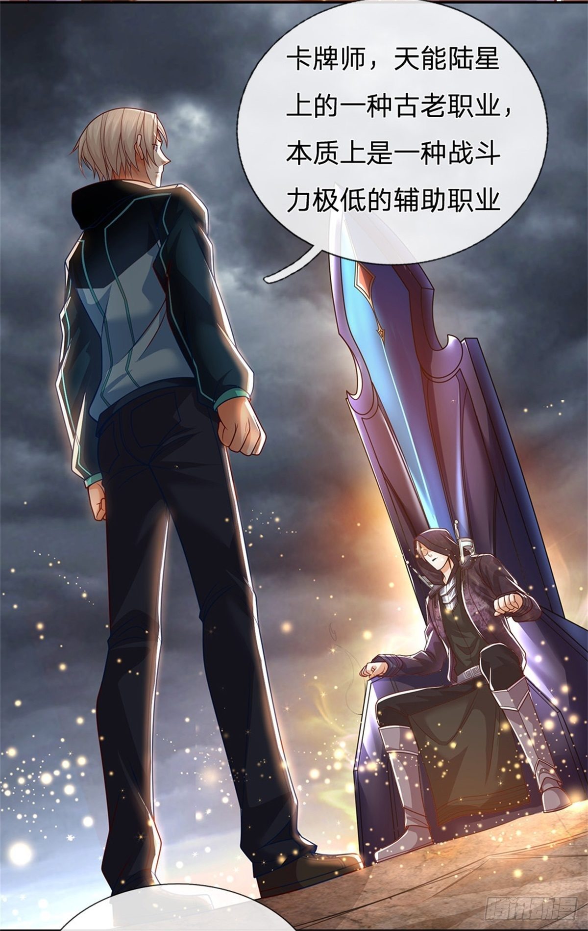 开局签到超神封印卡韩漫全集-第2话 奇怪的梦中空间无删减无遮挡章节图片 