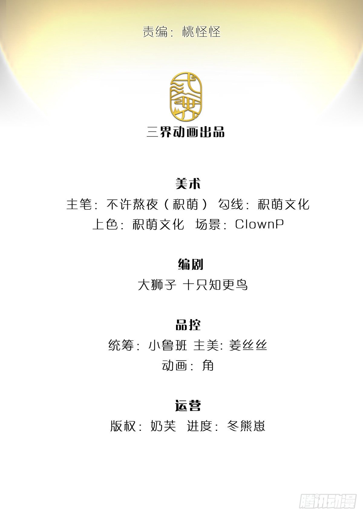 开局签到超神封印卡韩漫全集-第2话 奇怪的梦中空间无删减无遮挡章节图片 
