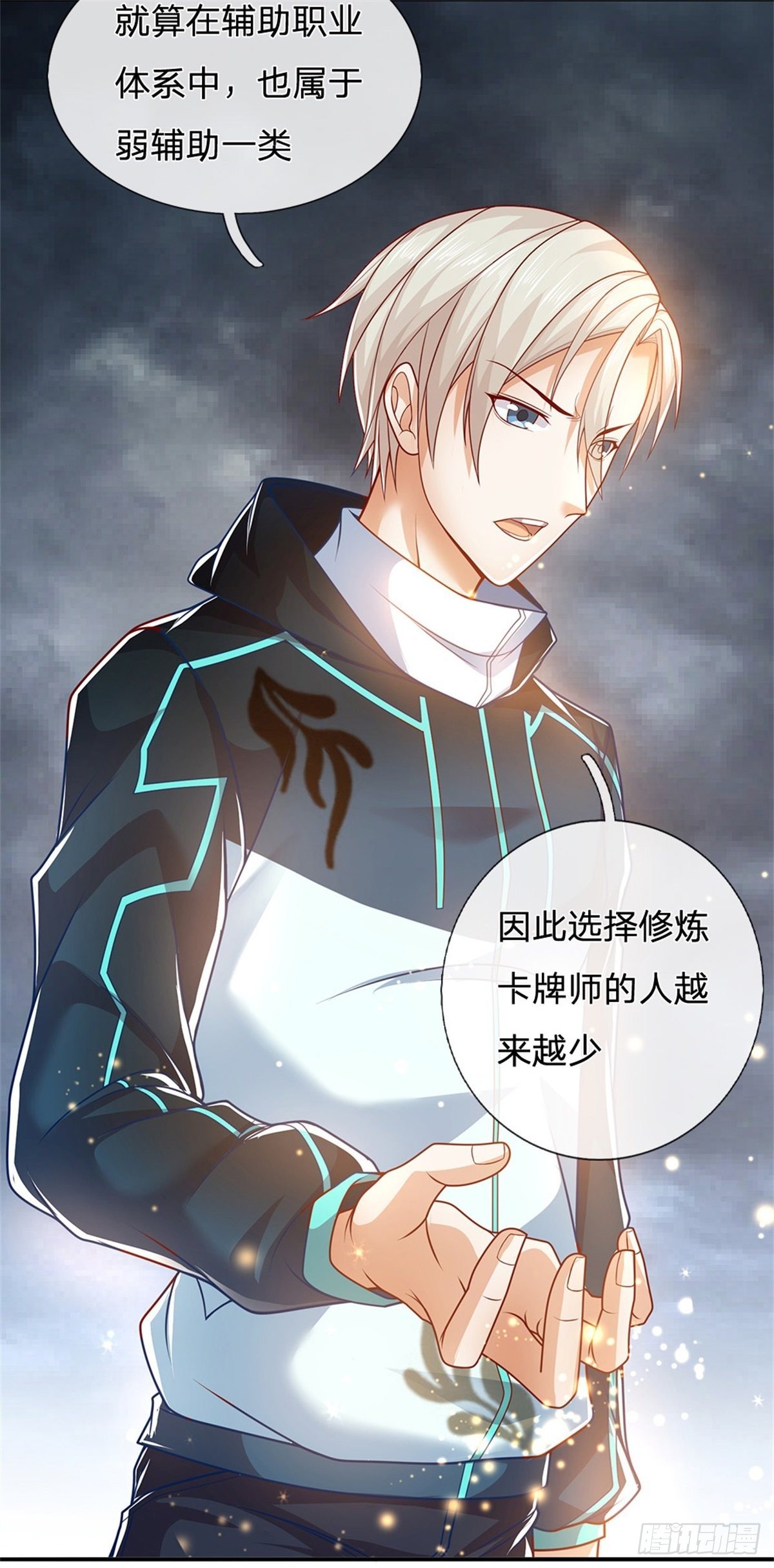 开局签到超神封印卡韩漫全集-第2话 奇怪的梦中空间无删减无遮挡章节图片 