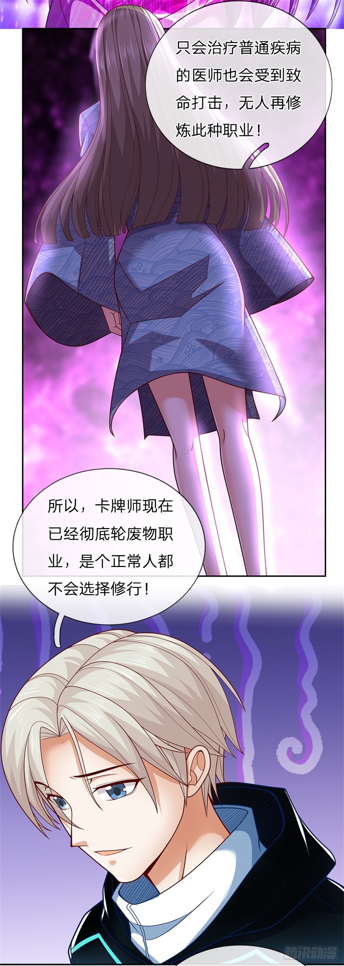 开局签到超神封印卡韩漫全集-第2话 奇怪的梦中空间无删减无遮挡章节图片 