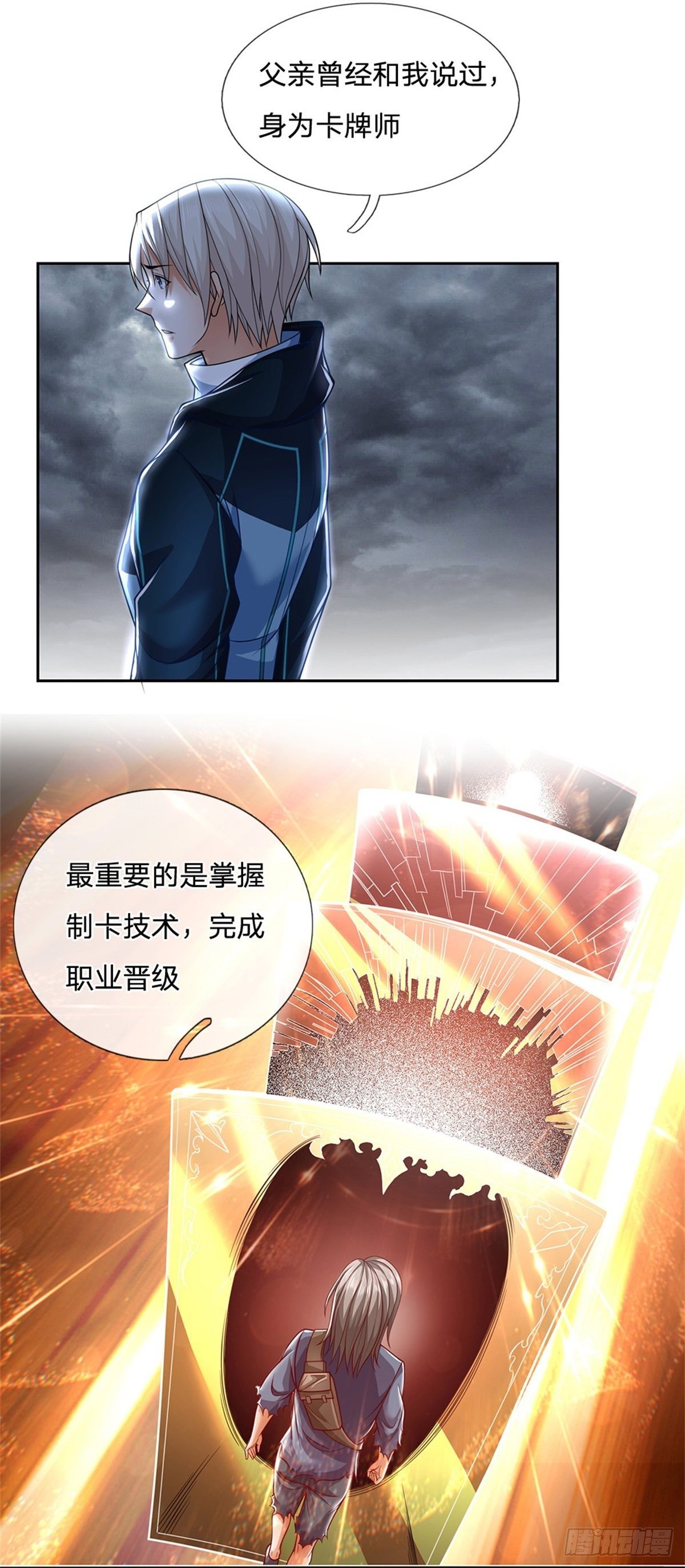 开局签到超神封印卡韩漫全集-第2话 奇怪的梦中空间无删减无遮挡章节图片 