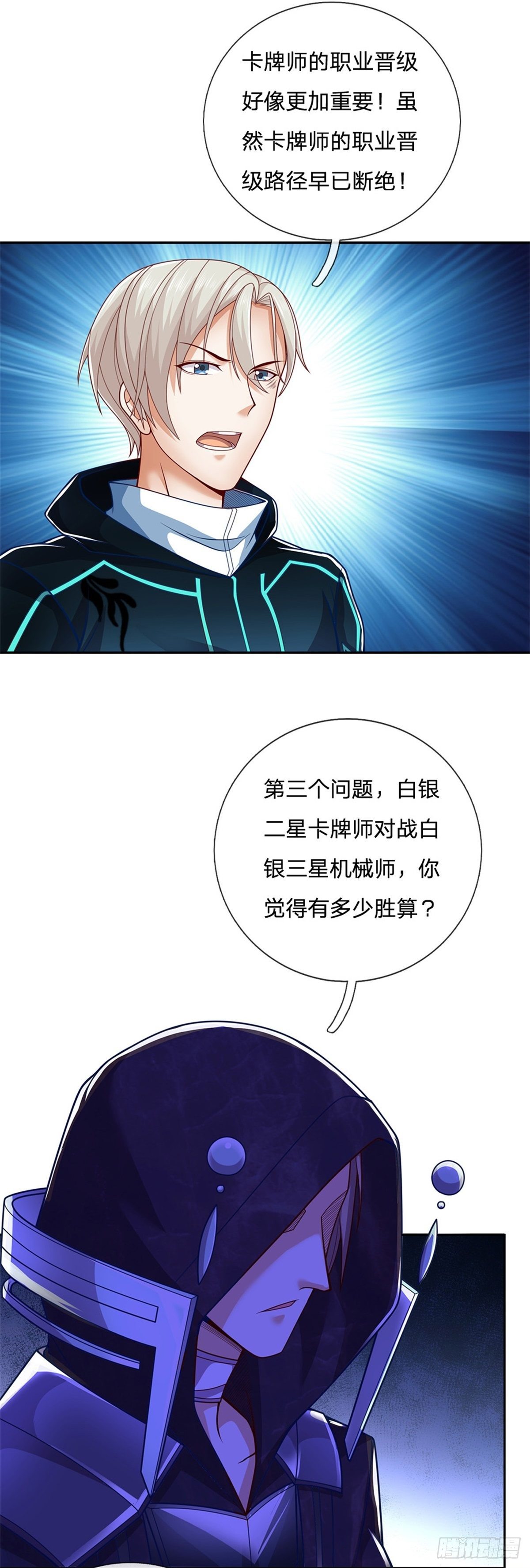 开局签到超神封印卡韩漫全集-第2话 奇怪的梦中空间无删减无遮挡章节图片 