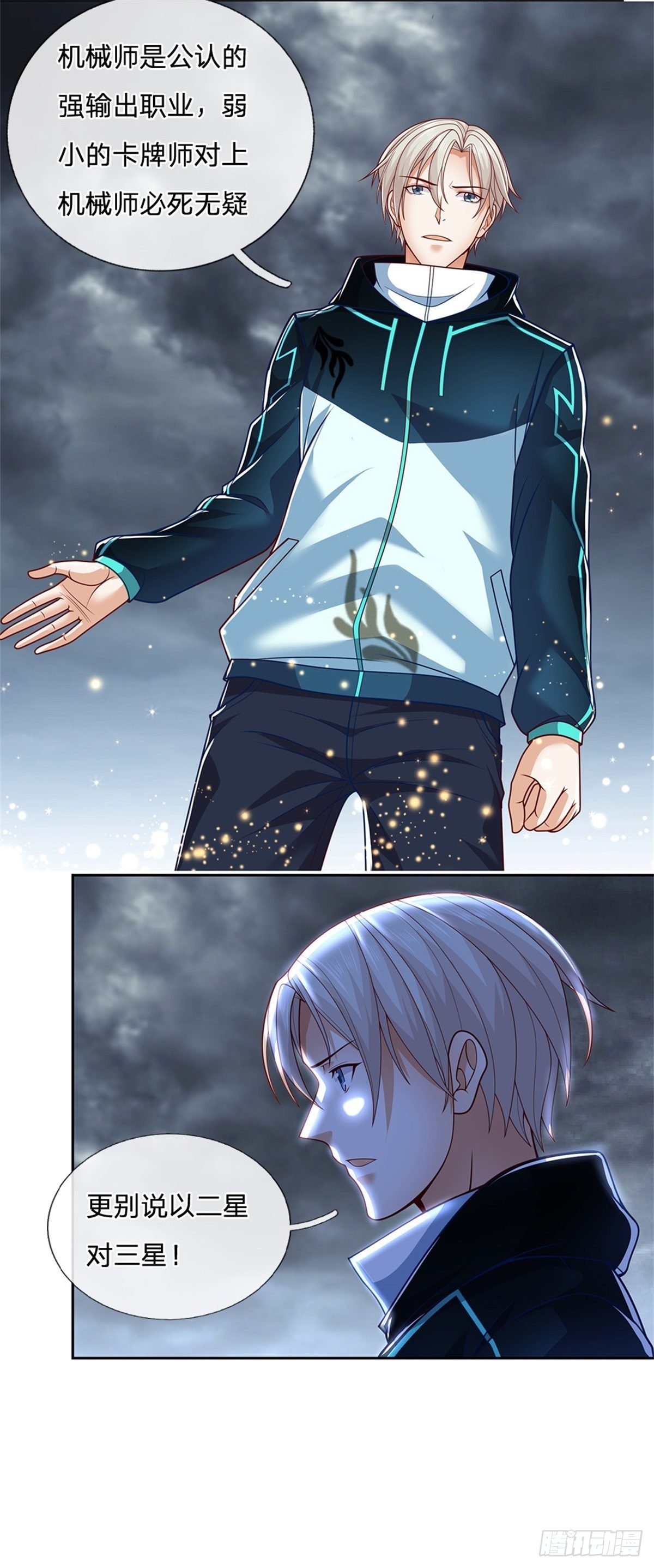 开局签到超神封印卡韩漫全集-第2话 奇怪的梦中空间无删减无遮挡章节图片 