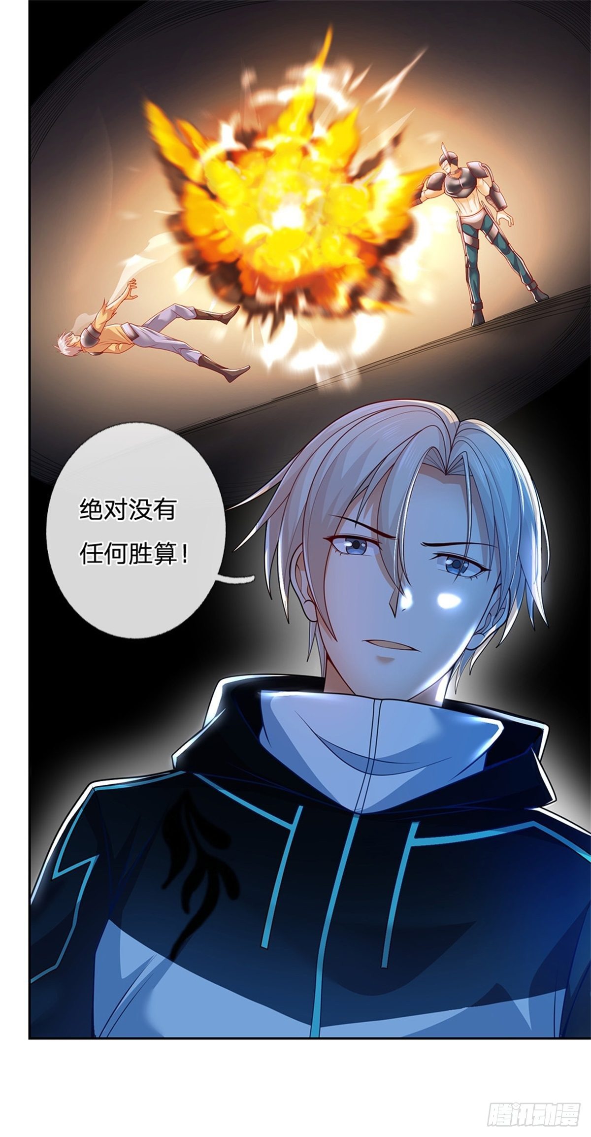 开局签到超神封印卡韩漫全集-第2话 奇怪的梦中空间无删减无遮挡章节图片 