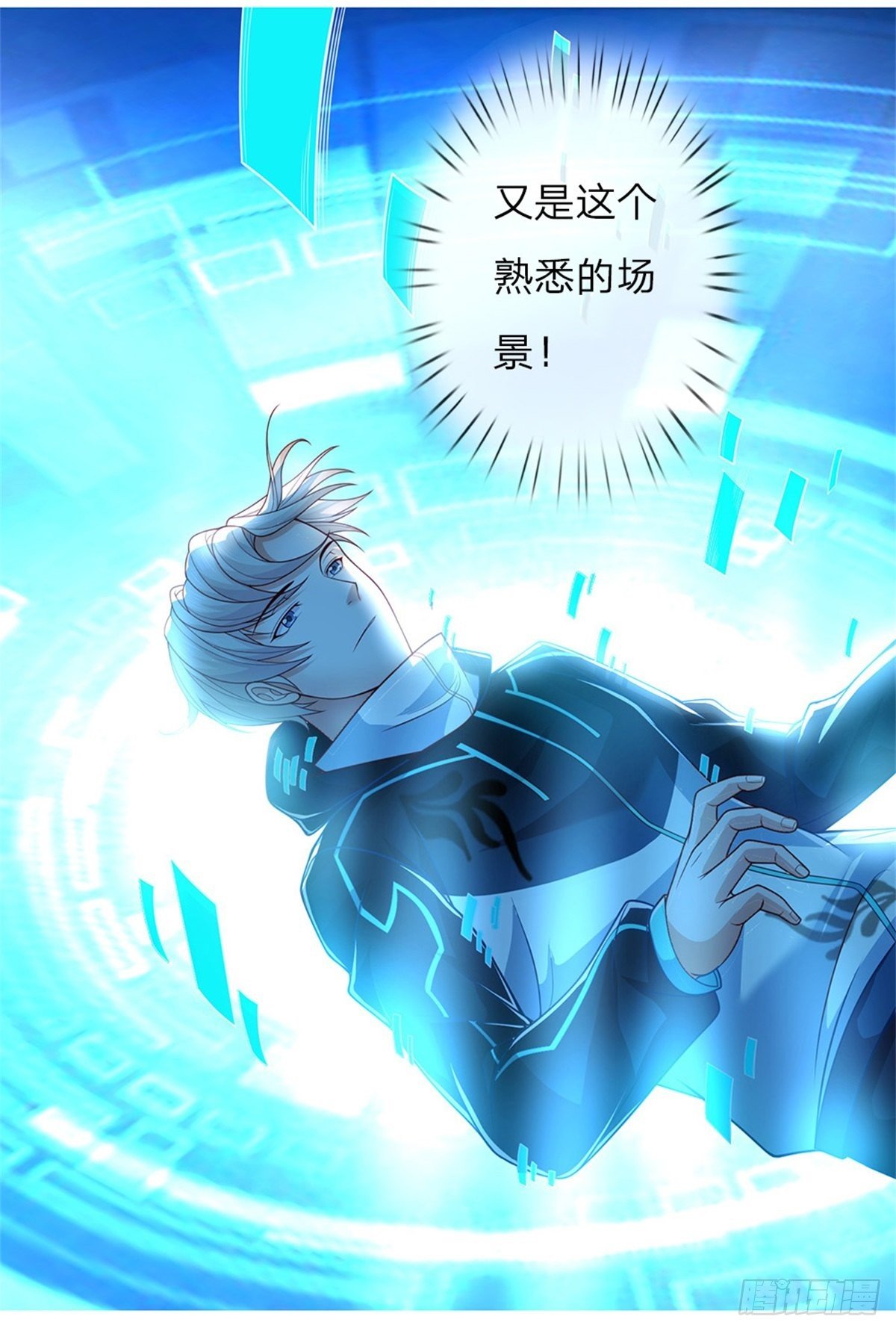 开局签到超神封印卡韩漫全集-第2话 奇怪的梦中空间无删减无遮挡章节图片 