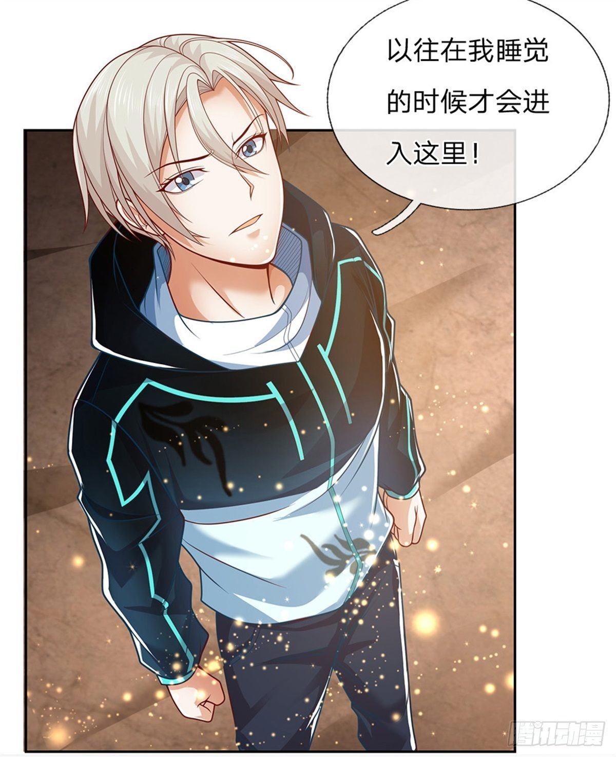 开局签到超神封印卡韩漫全集-第2话 奇怪的梦中空间无删减无遮挡章节图片 