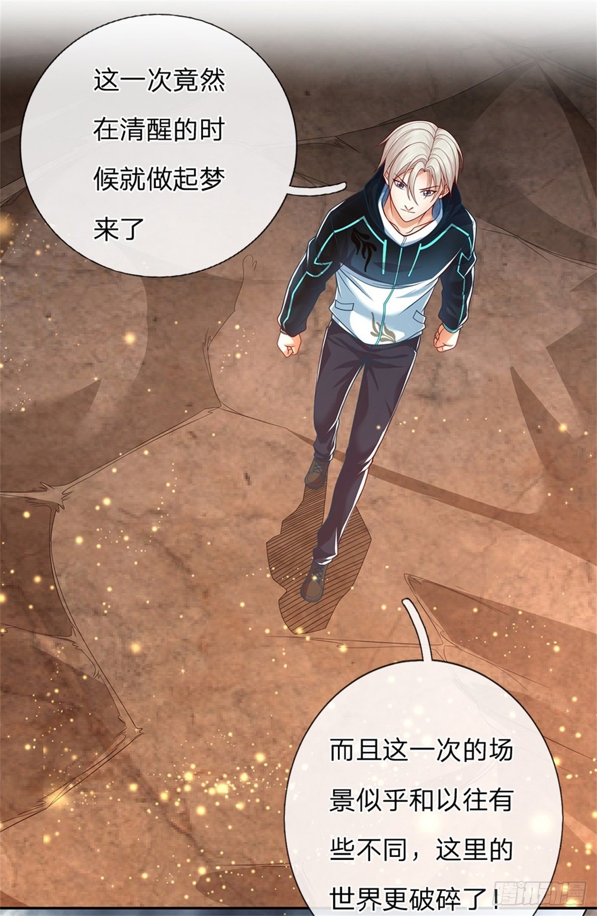 开局签到超神封印卡韩漫全集-第2话 奇怪的梦中空间无删减无遮挡章节图片 