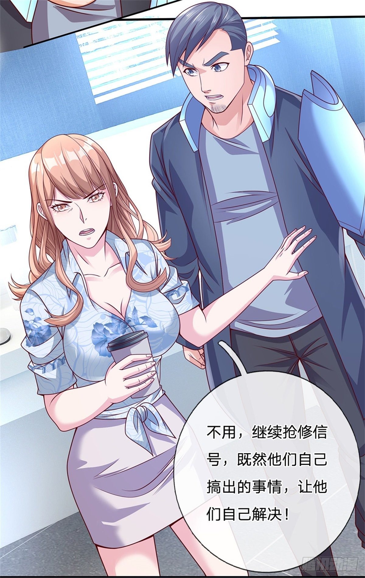 开局签到超神封印卡韩漫全集-第20话 表演你妹啊无删减无遮挡章节图片 