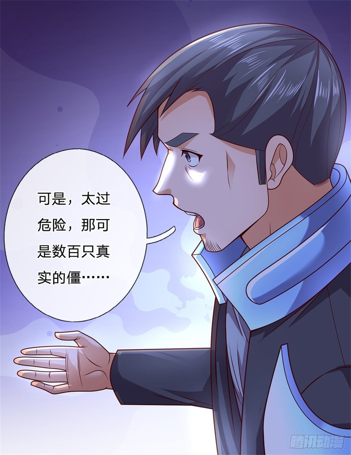 开局签到超神封印卡韩漫全集-第20话 表演你妹啊无删减无遮挡章节图片 