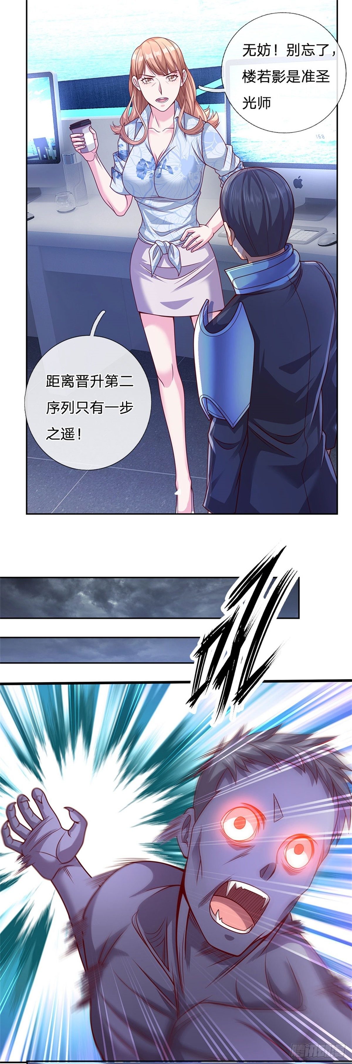 开局签到超神封印卡韩漫全集-第20话 表演你妹啊无删减无遮挡章节图片 