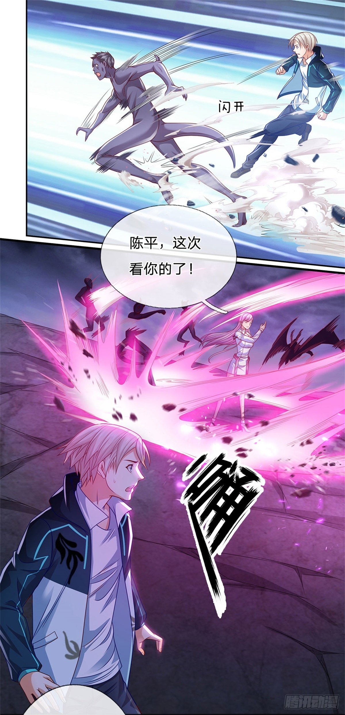 开局签到超神封印卡韩漫全集-第20话 表演你妹啊无删减无遮挡章节图片 